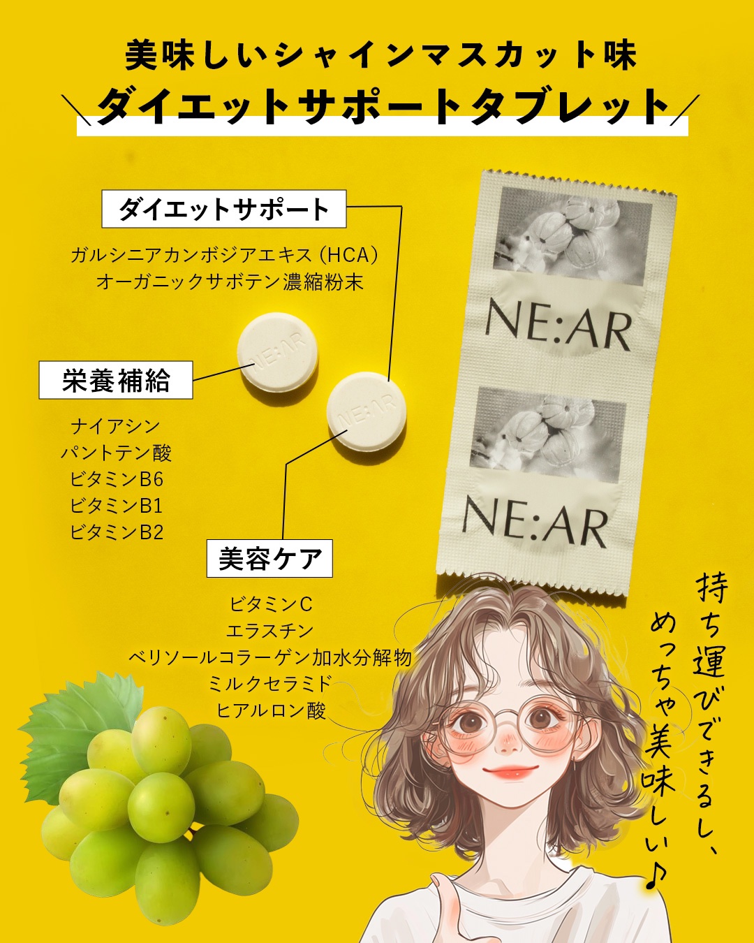 ガルシニア/NE:AR/ボディサプリメントを使ったクチコミ（3枚目）