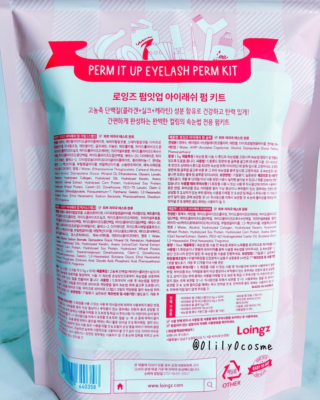 ⁡パーマイットアップアイラッシュパーマキット/Loingz/その他キットセットを使ったクチコミ（2枚目）