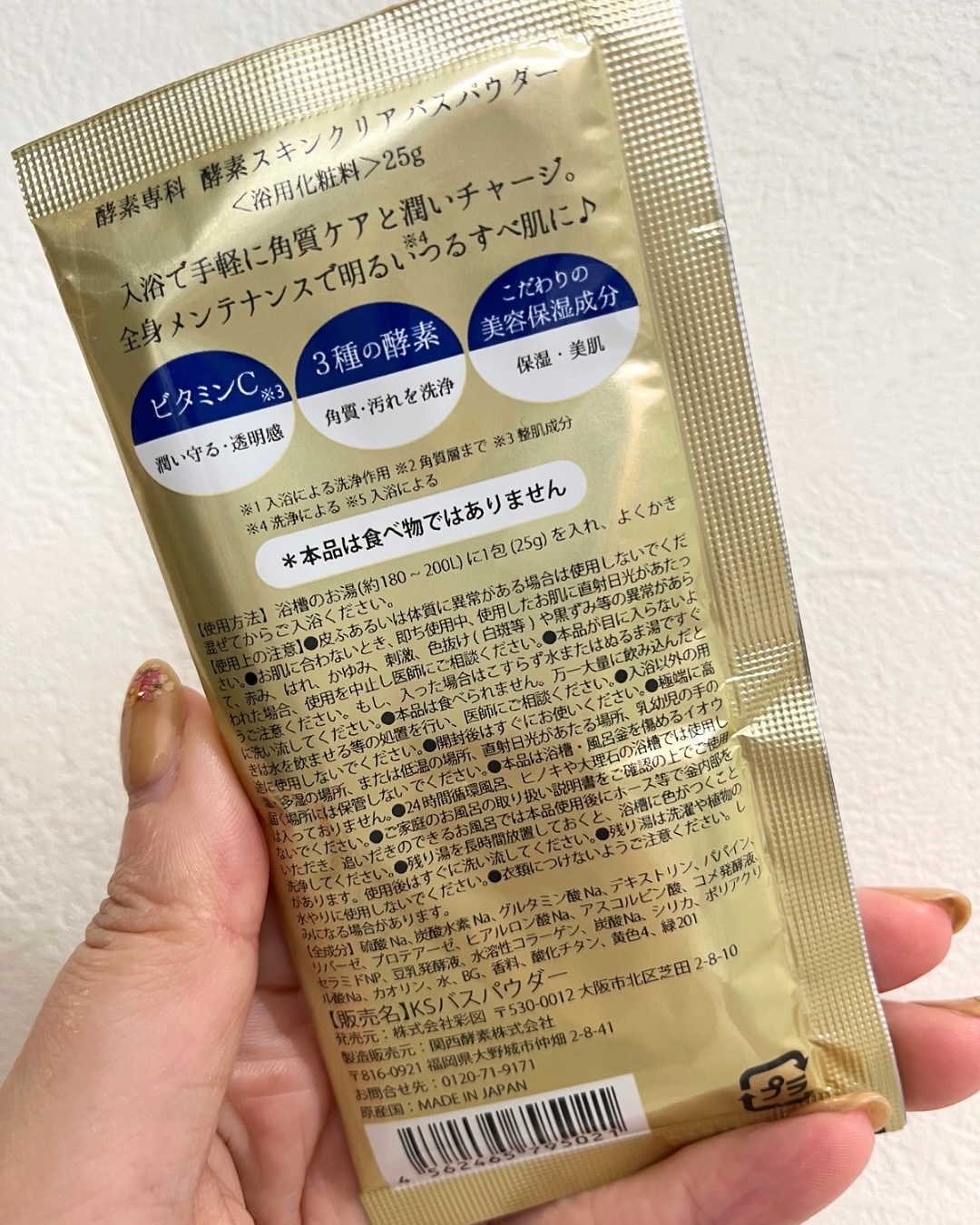 を使ったクチコミ（3枚目）