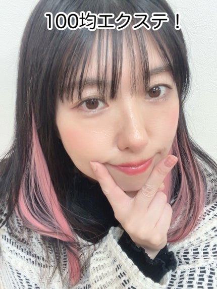ヘアエクステ(スモーキー、寒色系)/DAISO/ヘアアクセサリーを使ったクチコミ(1枚目)