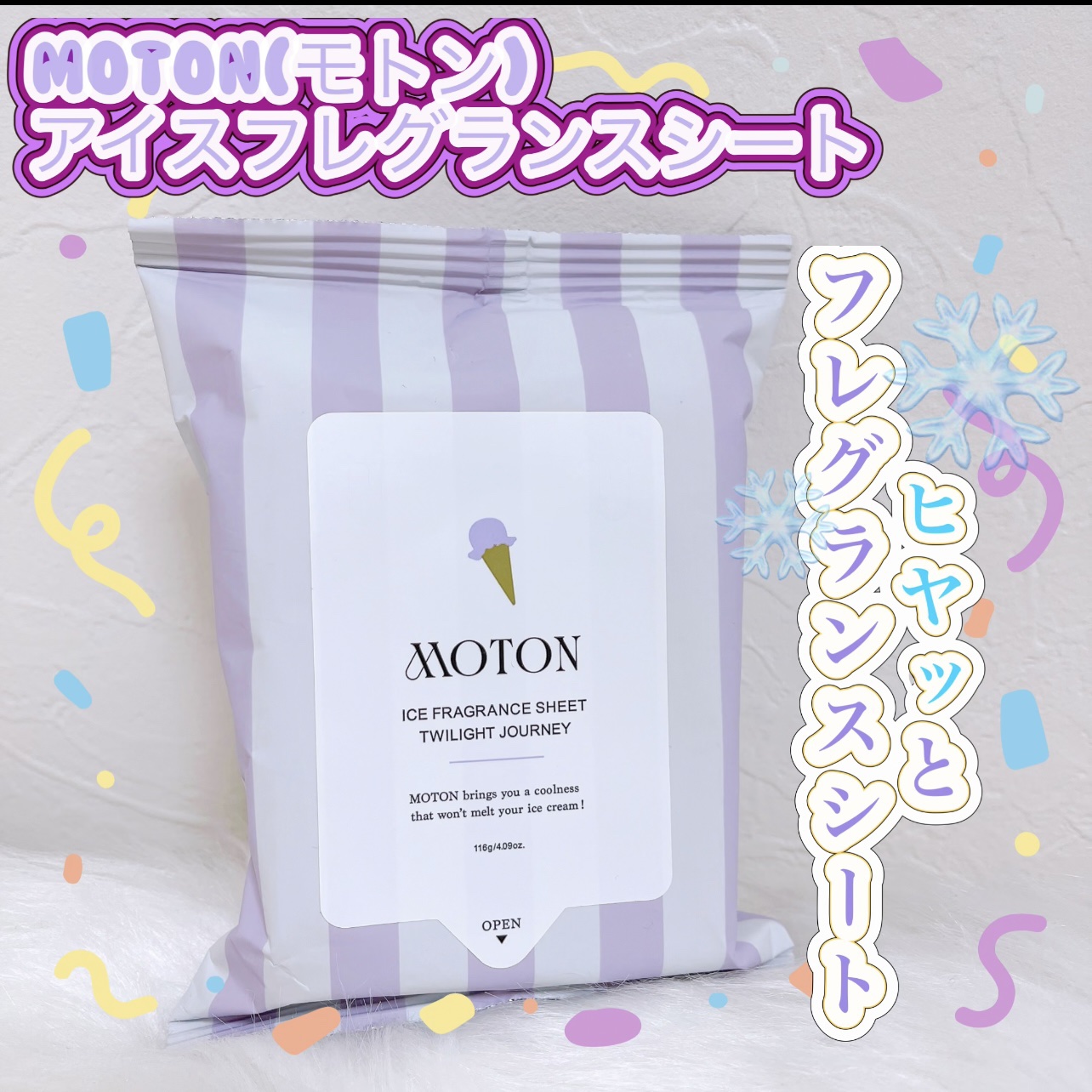 アイスフレグランスシート TWILIGHT JOURNEY/MOTON/ボディシートを使ったクチコミ（1枚目）