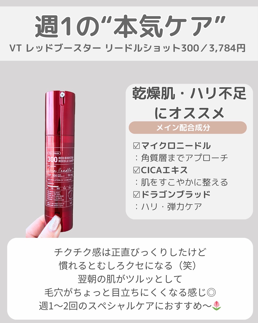 サミュ PHセンシティブクリーム/SAM'U/フェイスクリームを使ったクチコミ（3枚目）