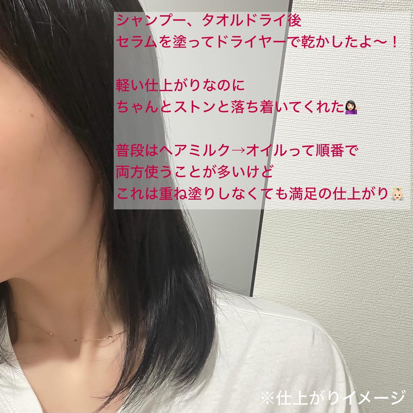 パーフェクトノーウォッシュウォータートリートメント /miseenscene/アウトバストリートメントを使ったクチコミ（3枚目）