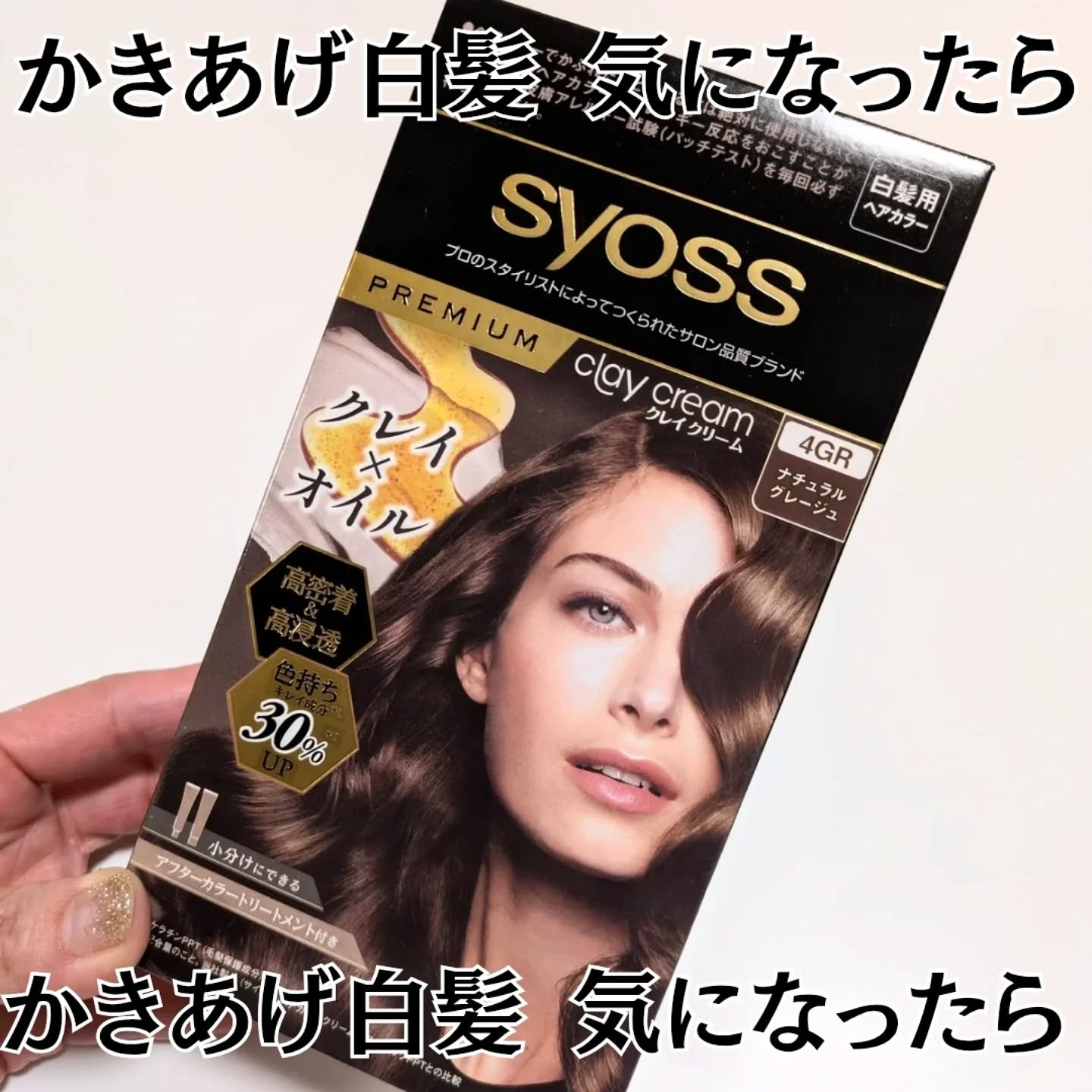 クレイクリーム/サイオス/ヘアカラーを使ったクチコミ（1枚目）