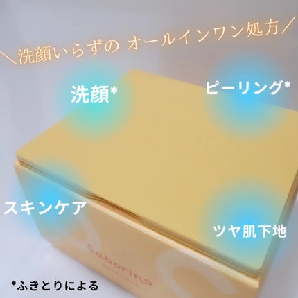 サボリーノ メガショット 朝用ツヤピールマスク CC/サボリーノ/シートマスク・パックを使ったクチコミ(3枚目)