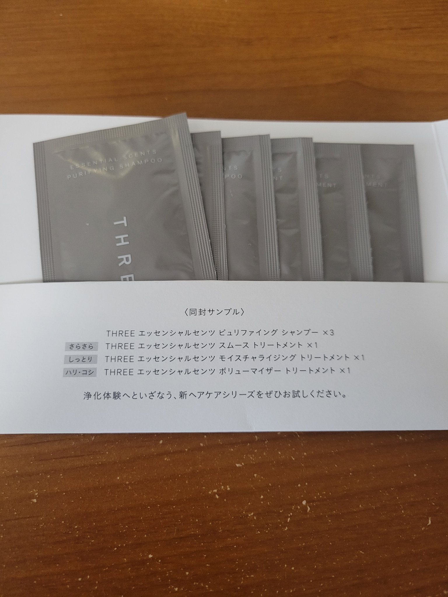 THREE エッセンシャルセンツ ピュリファイング シャンプー/THREE/市販シャンプーを使ったクチコミ（2枚目）