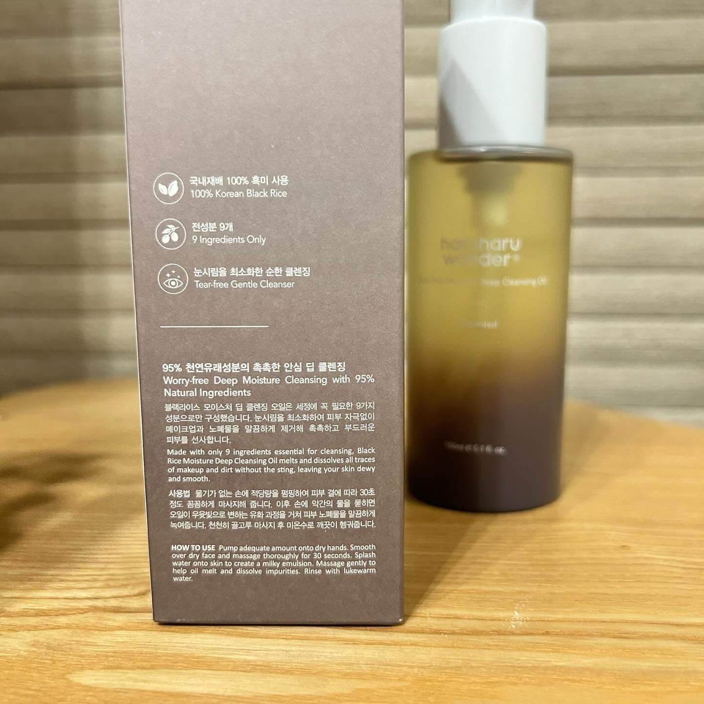 ブラックライス　モイスチャー　ディープクレンジングオイル/haruharu wonder/オイルクレンジングを使ったクチコミ（2枚目）