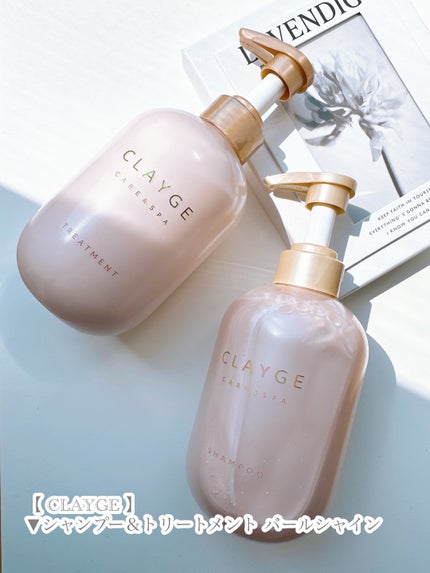 シャンプー/トリートメント パールシャイン(PS)/CLAYGE/市販シャンプーを使ったクチコミ(7枚目)