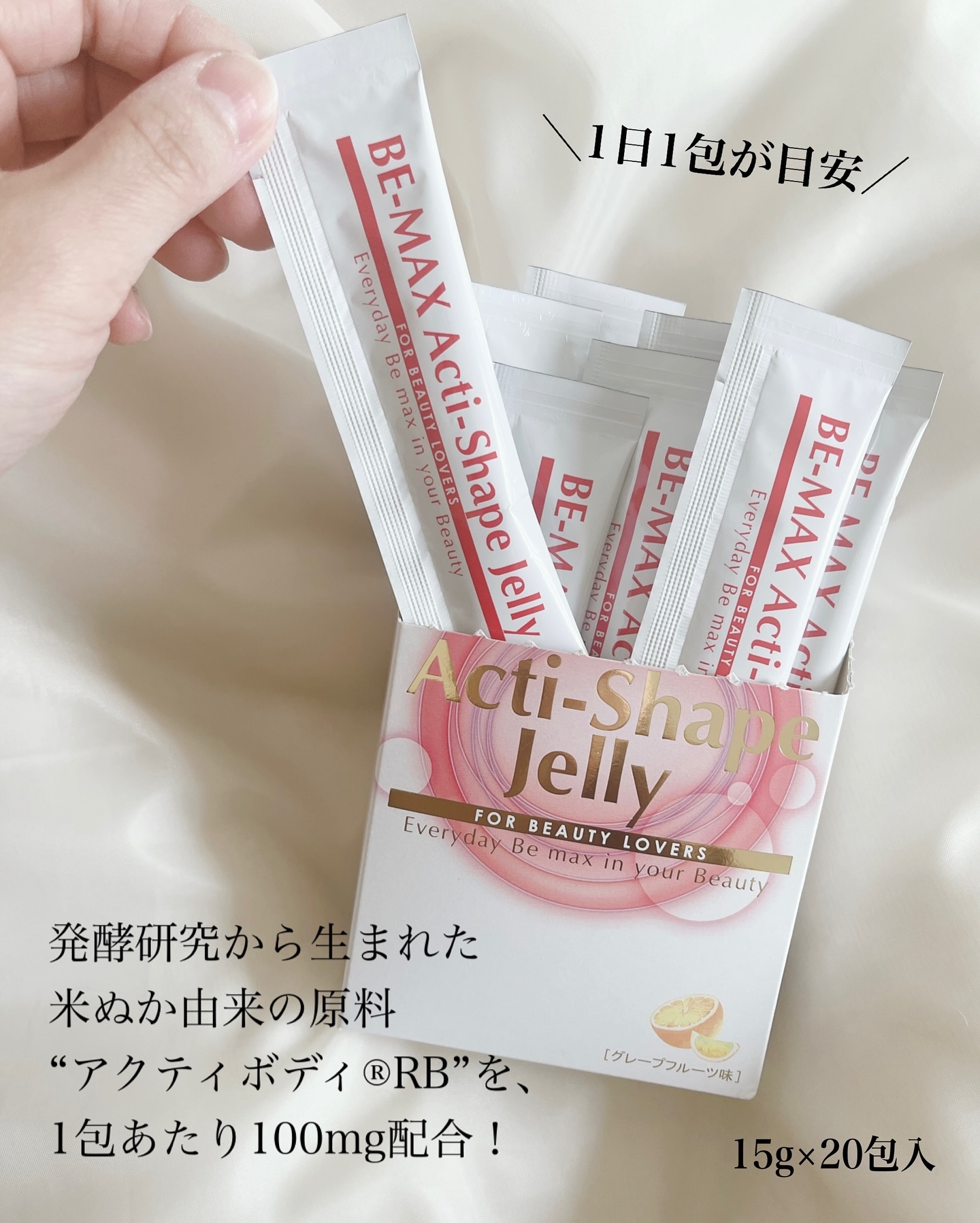 BE-MAX BE-MAX Acti-Shape Jellyのクチコミ「#PR #ライフマックス
ライフマックスさまから頂きました。

特級コスメコンシェルジュ @p.....」（2枚目）