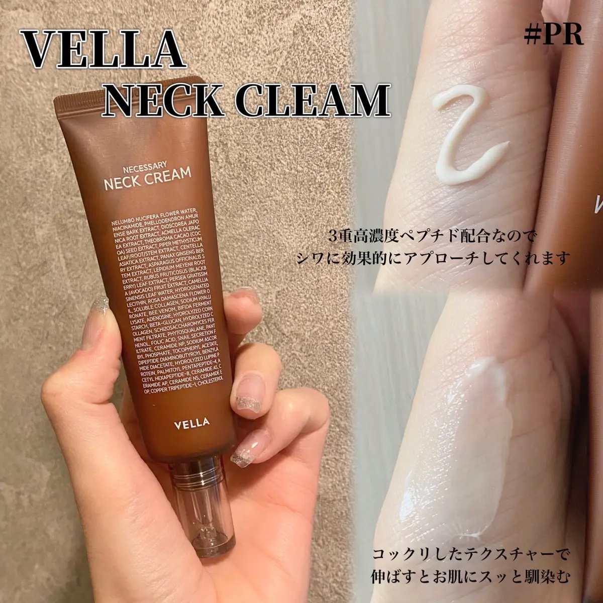 ネセサリーネッククリーム　チューブタイプ/VELLA/ネック・デコルテケアを使ったクチコミ（2枚目）