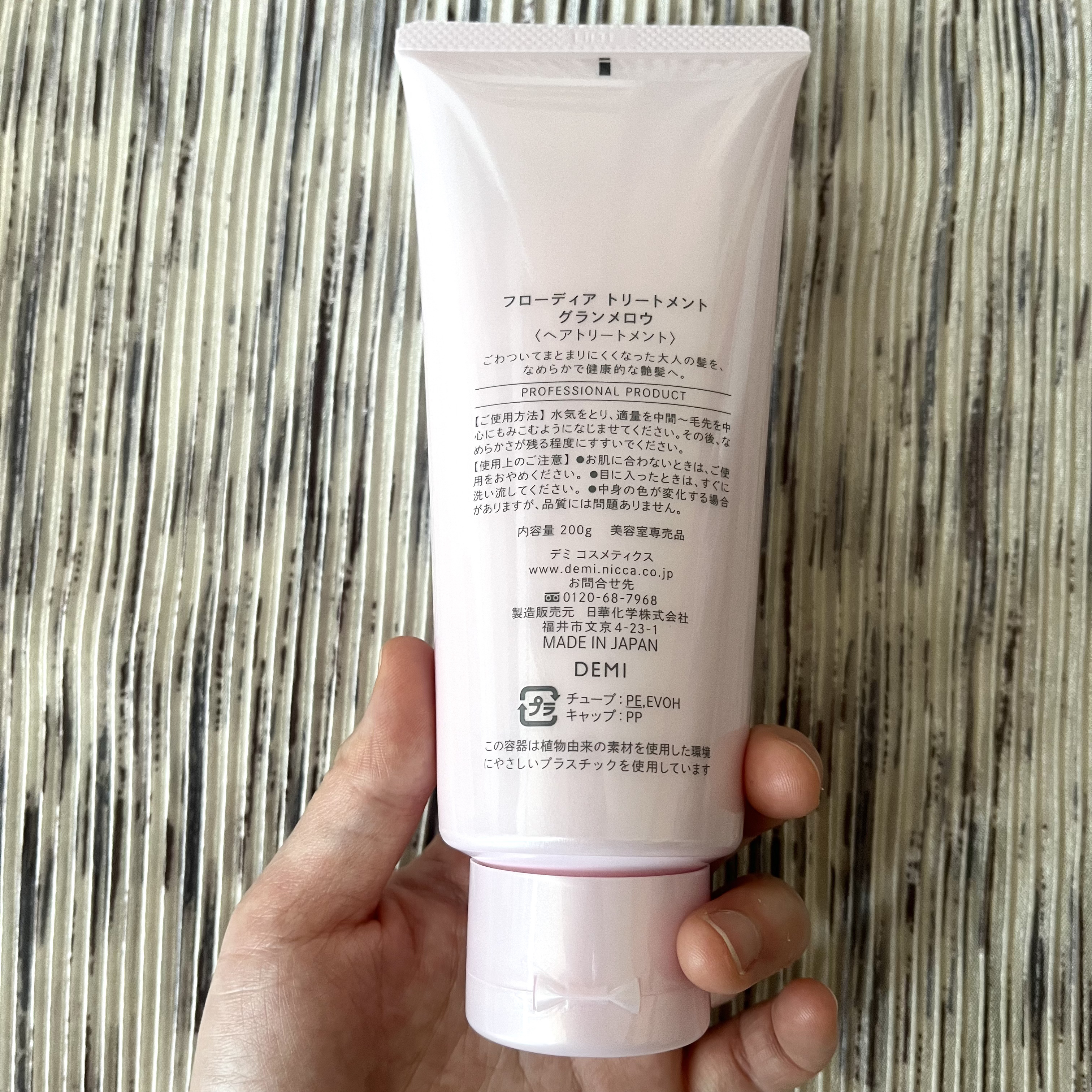 フローディア シャンプー グランメロウ/FLOWDIA/サロンシャンプーを使ったクチコミ（3枚目）