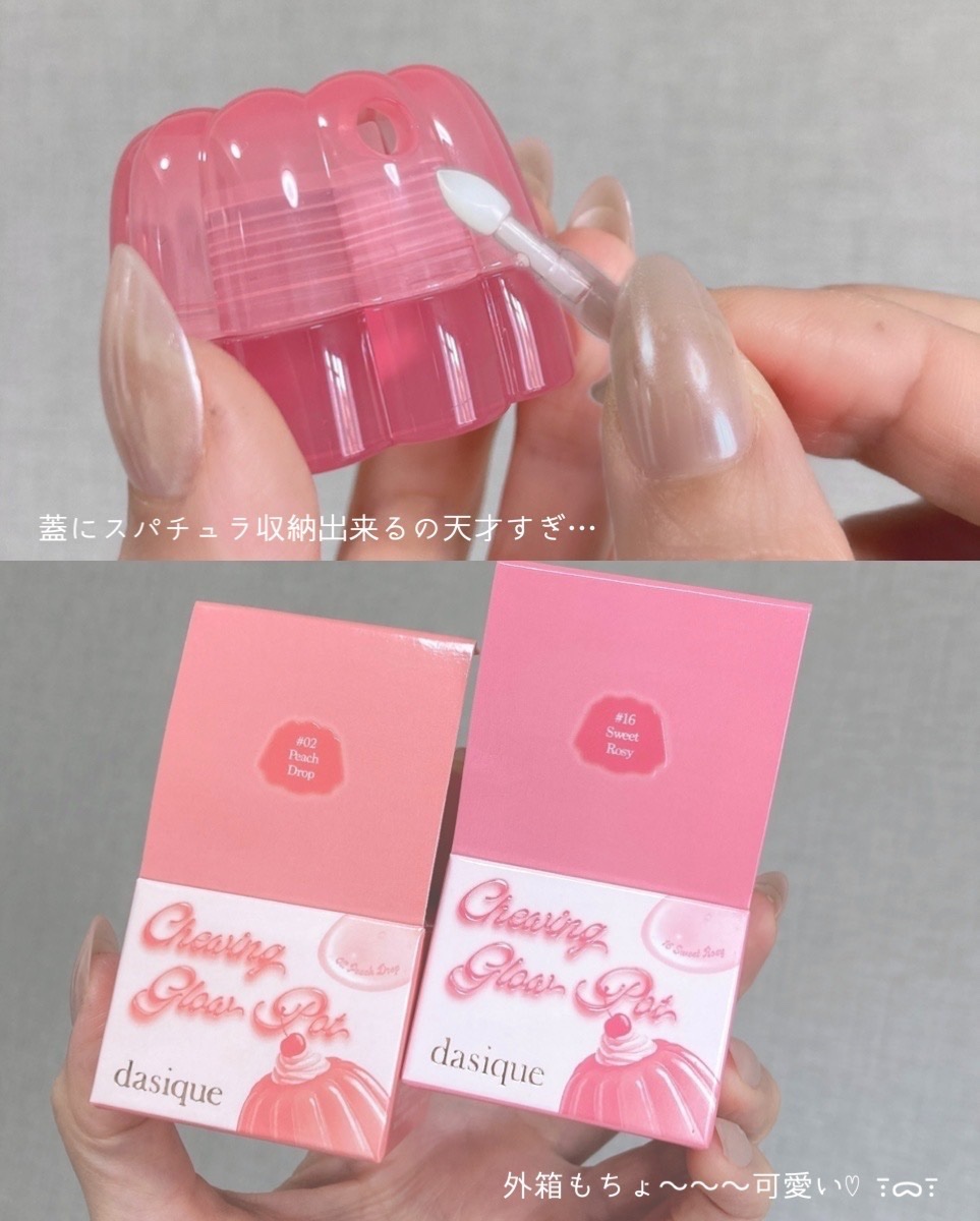 チューインググロウポット/dasique/口紅を使ったクチコミ（2枚目）