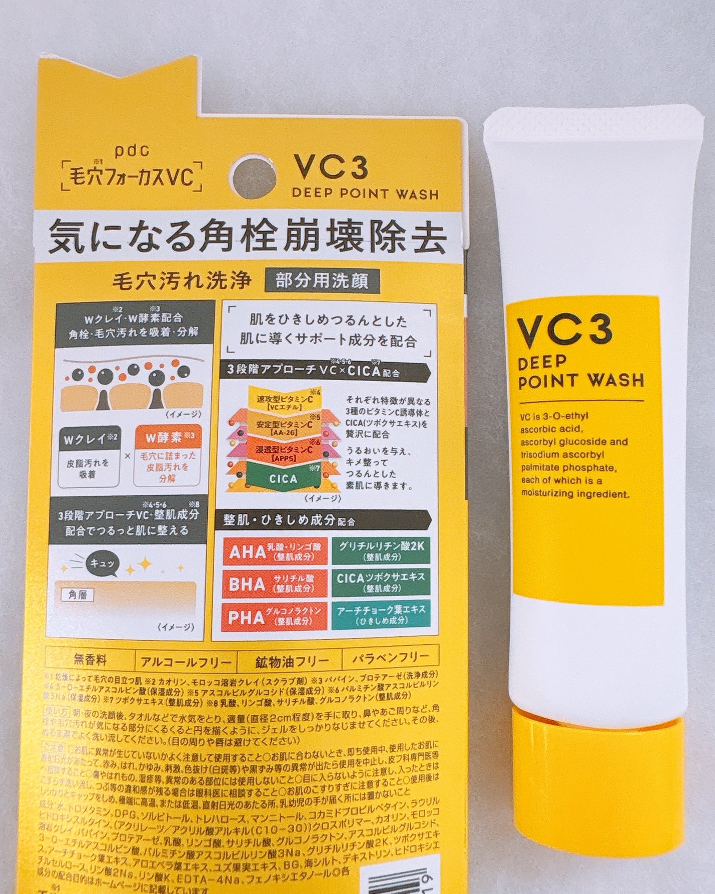 毛穴フォーカスVC VC3ディープポイントウォッシュ/pdc/洗顔フォームを使ったクチコミ(3枚目)