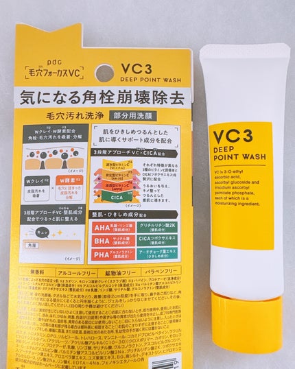 毛穴フォーカスVC VC3ディープポイントウォッシュ/pdc/洗顔フォームを使ったクチコミ(3枚目)