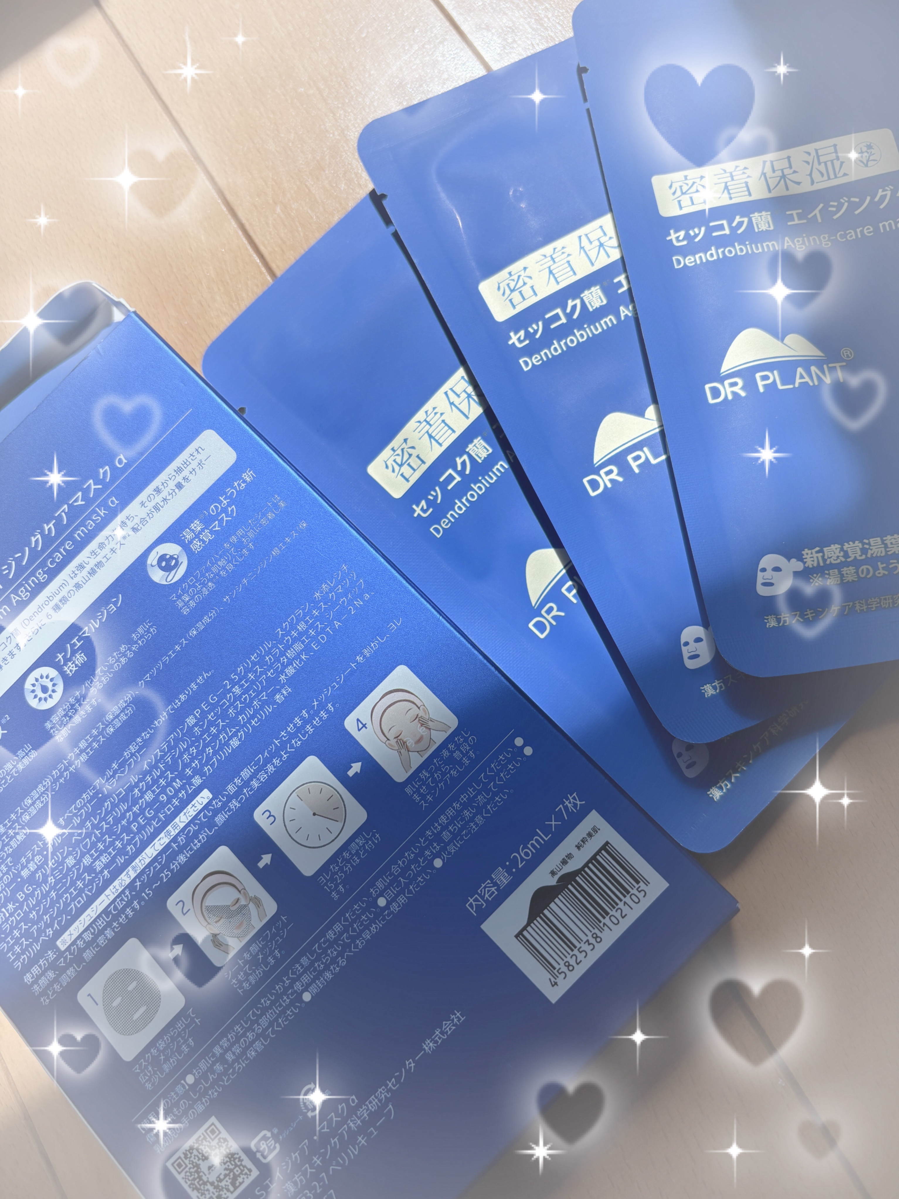 セッコク蘭エイジングケアマスクα/DR PLANT/シートマスク・パックを使ったクチコミ（1枚目）