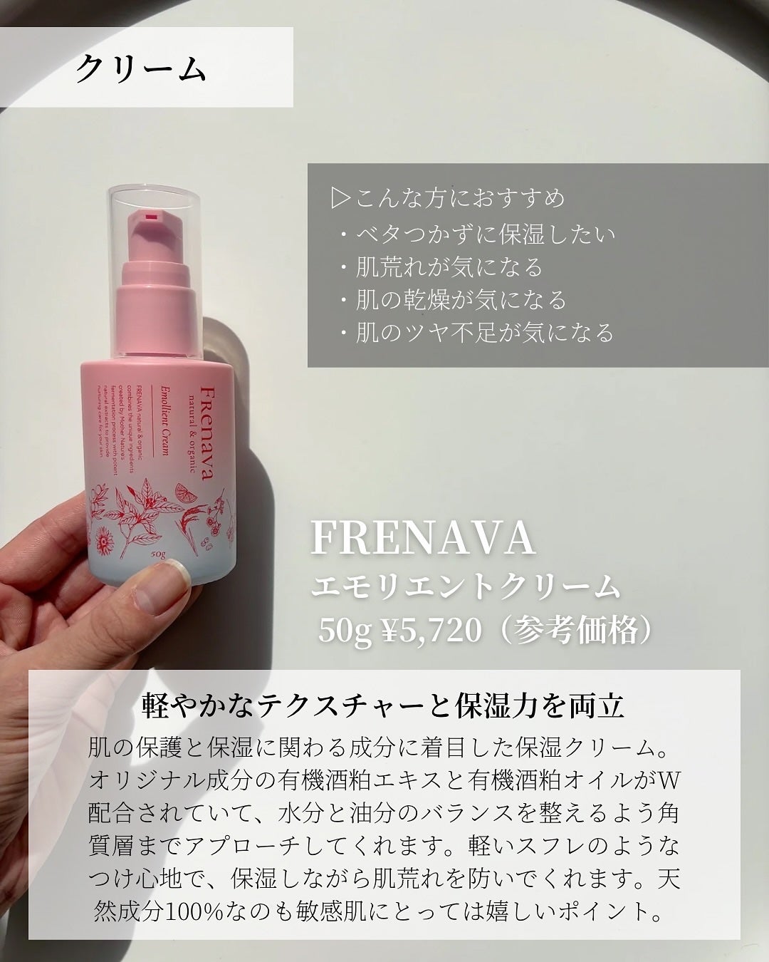 バランシングローション/FRENAVA natural&organic/化粧水を使ったクチコミ(3枚目)