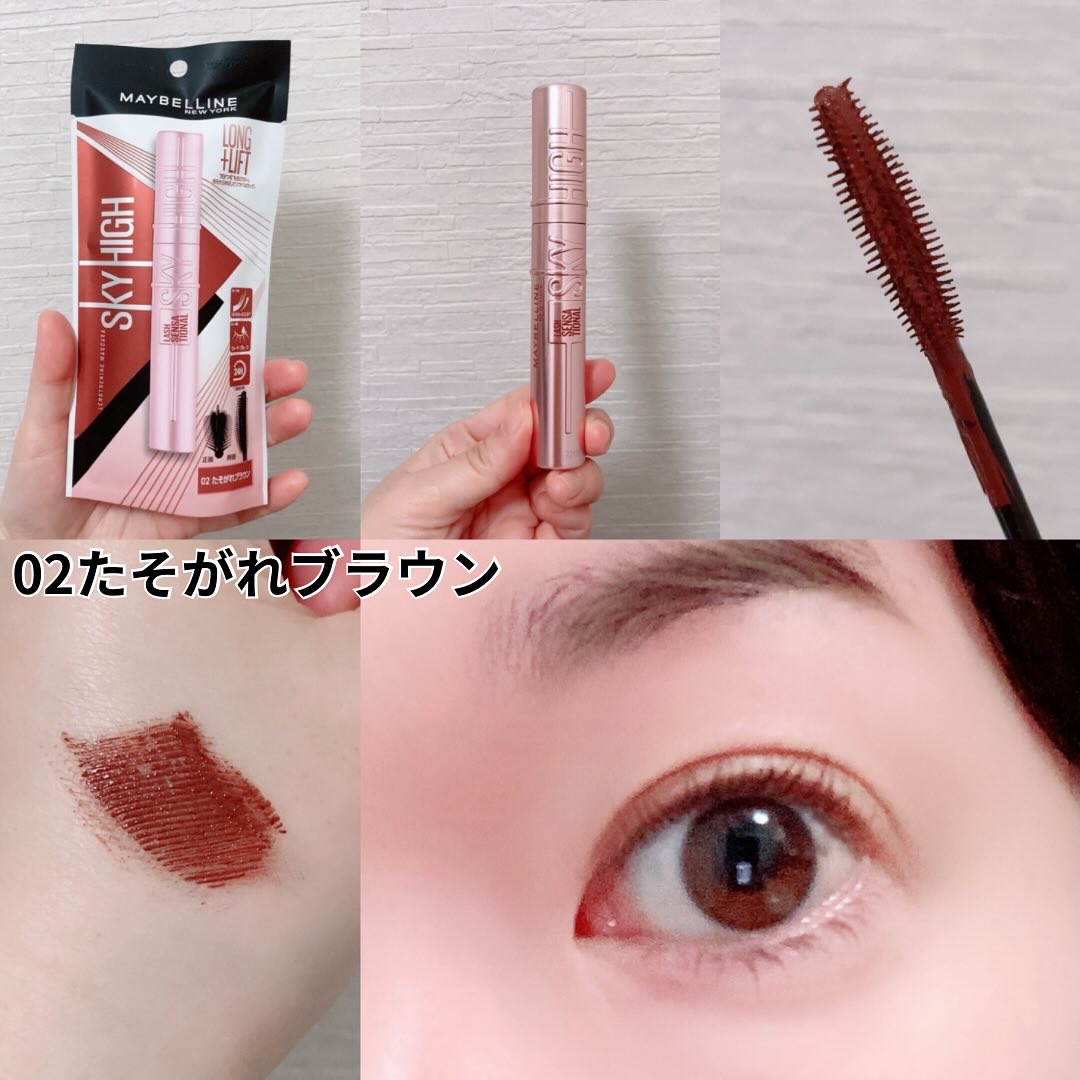 メイベリン スカイハイ 4色セット