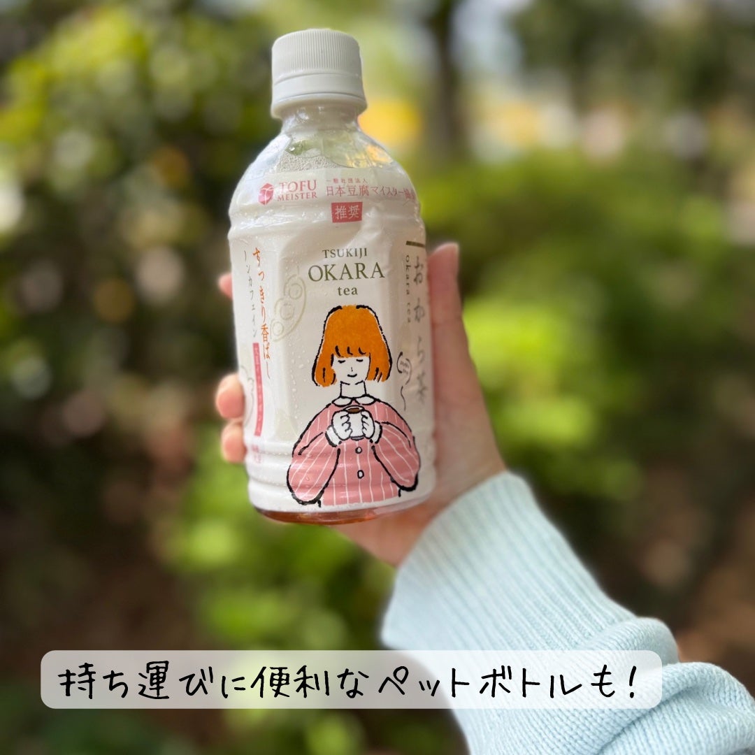 つきじ おから茶/サンギ/ドリンクを使ったクチコミ(4枚目)