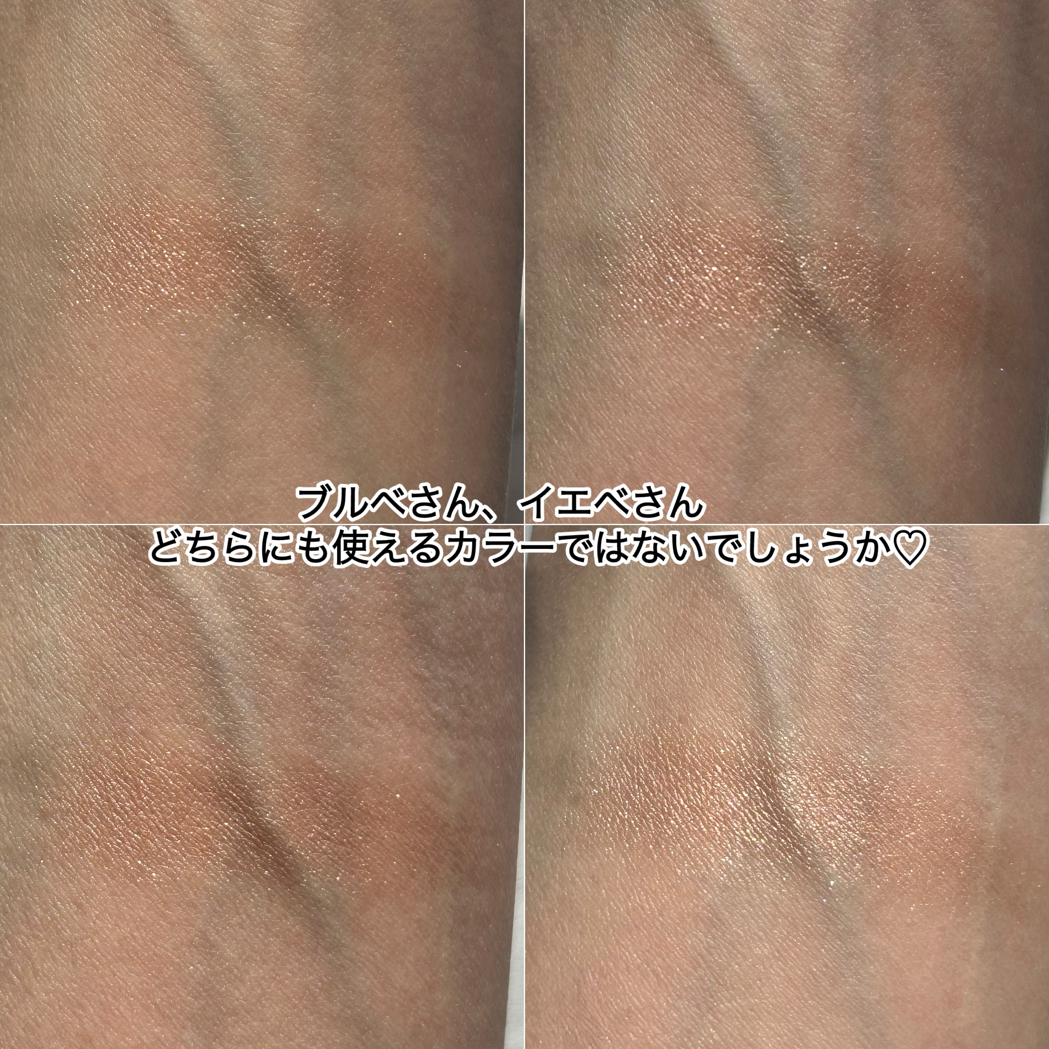 アイグロウジェム スキンシャドウ 12G satin shine/DECORTÉ/ジェル・クリームアイシャドウを使ったクチコミ（3枚目）