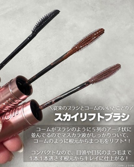 スカイハイ/MAYBELLINE NEW YORK/マスカラを使ったクチコミ(5枚目)
