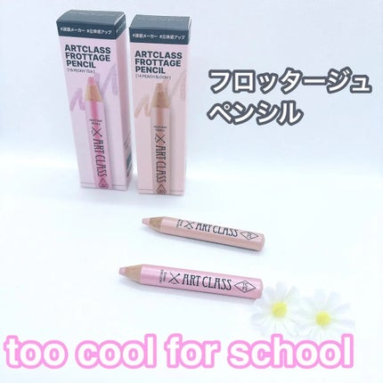 アートクラス フロッタージュペンシル/too cool for school/スティックアイシャドウを使ったクチコミ(1枚目)