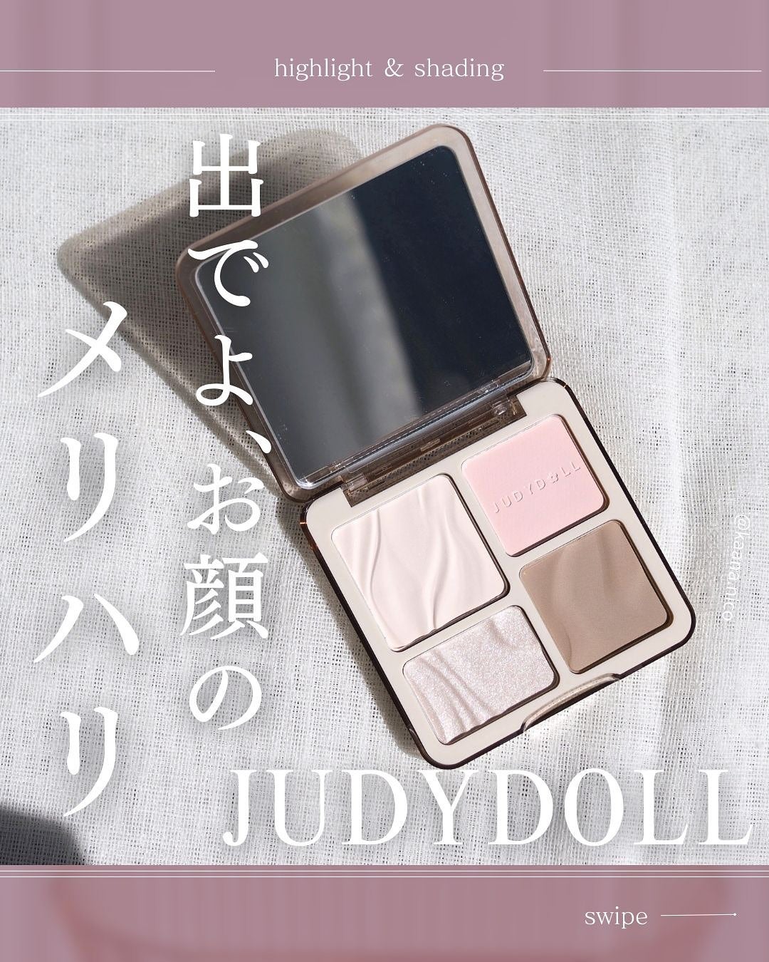 JUDYDOLL メリハリマスターパレット/JUDYDOLL/パウダーハイライトを使ったクチコミ(1枚目)
