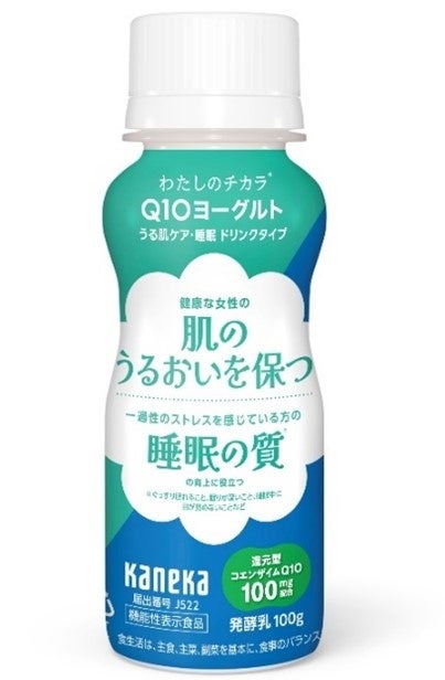 わたしのチカラⓇ Q10ヨーグルト うる肌ケア・睡眠 ドリンクタイプ / カネカ
