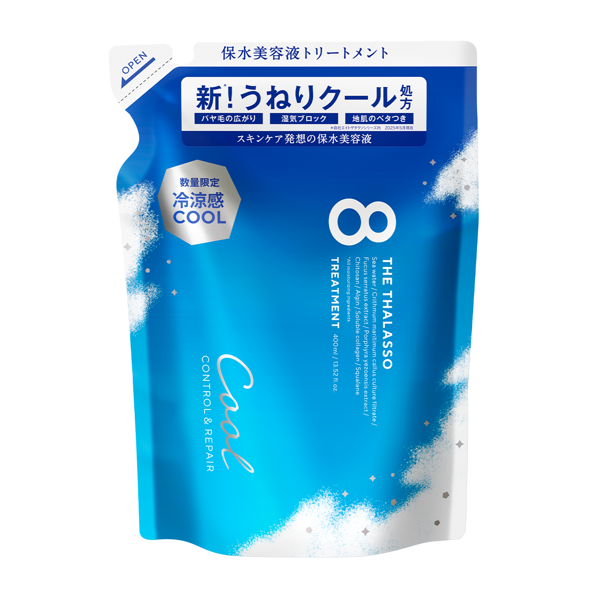 試してみた】エイトザタラソ コントロール＆リペア シャンプー＆ヘア