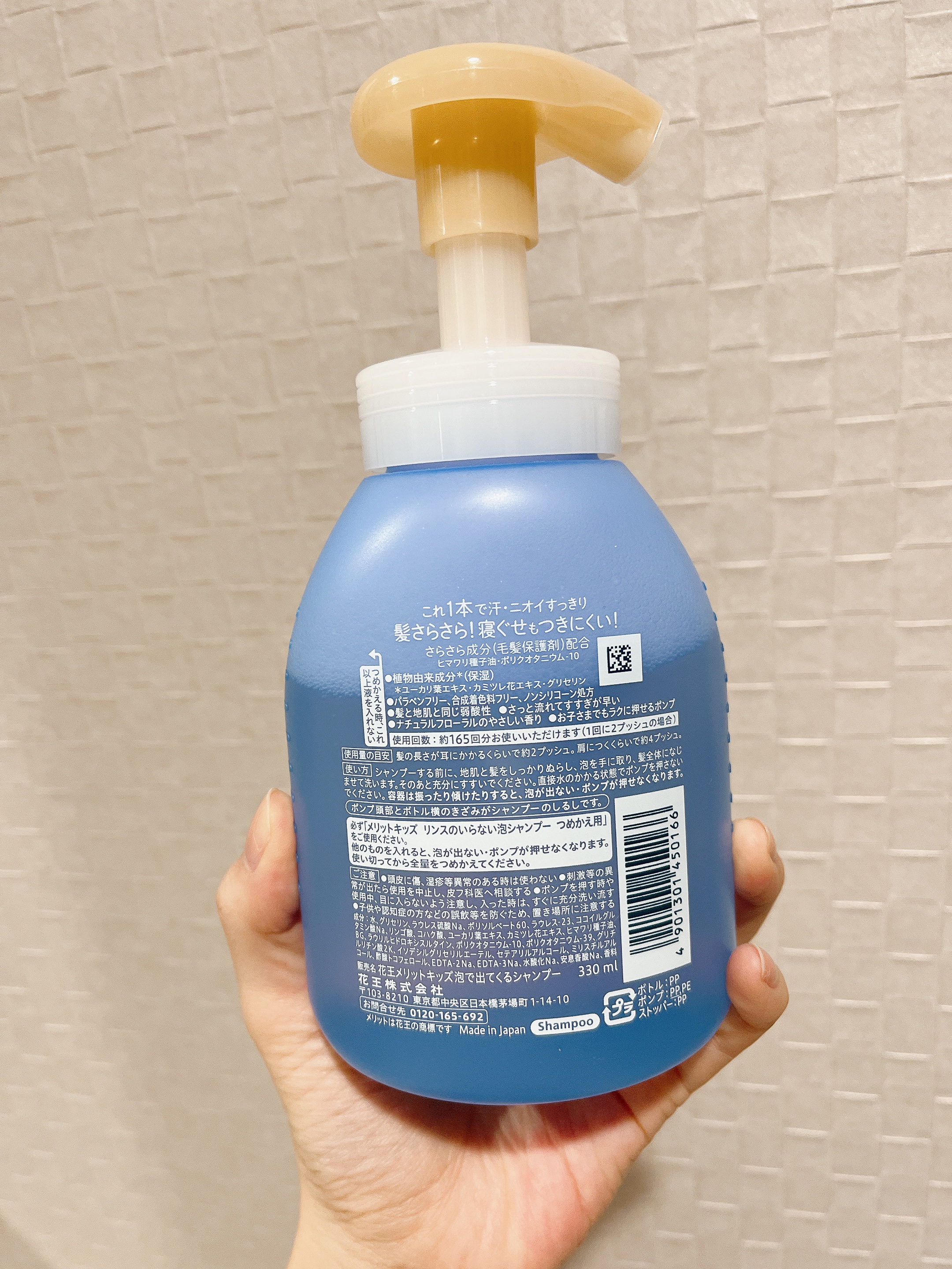 メリット メリットキッズ　リンスのいらない泡シャンプーのクチコミ「みち🫡です。

【メリット】メリットキッズ
リンスのいらない泡シャンプー🧴🫧
本体330ml
.....」（2枚目）