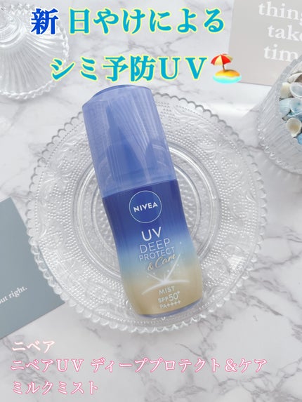 ニベアUV ディーププロテクト&ケア ミルクミスト/ニベア/日焼け止めミスト・スプレーを使ったクチコミ(1枚目)