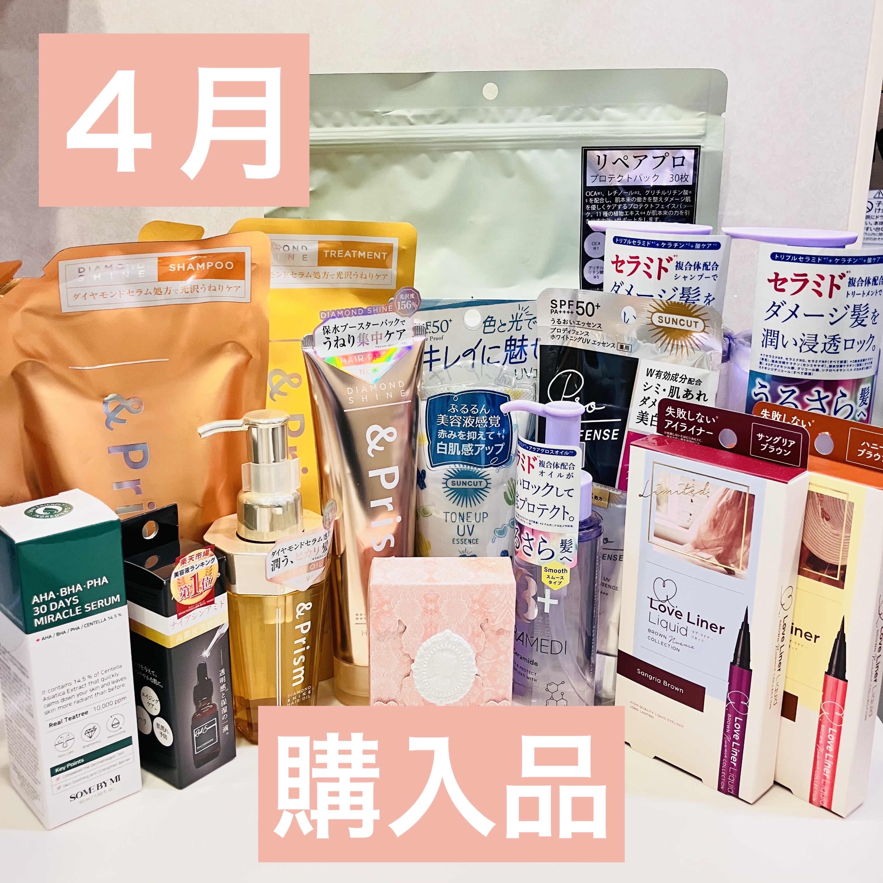 DIAMOND SHINE ヘアオイル/&Prism/ヘアオイルを使ったクチコミ（1枚目）