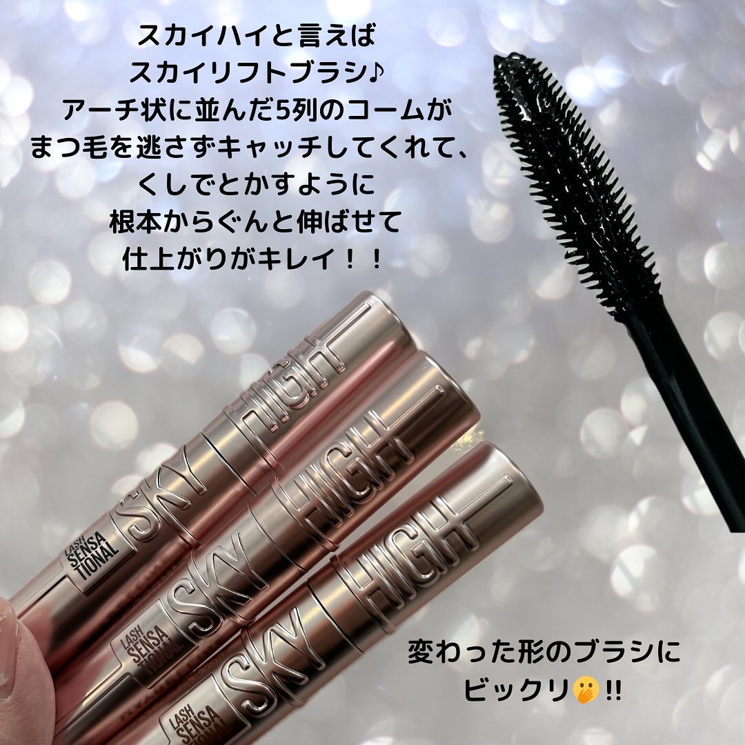 スカイハイ/MAYBELLINE NEW YORK/マスカラを使ったクチコミ（3枚目）