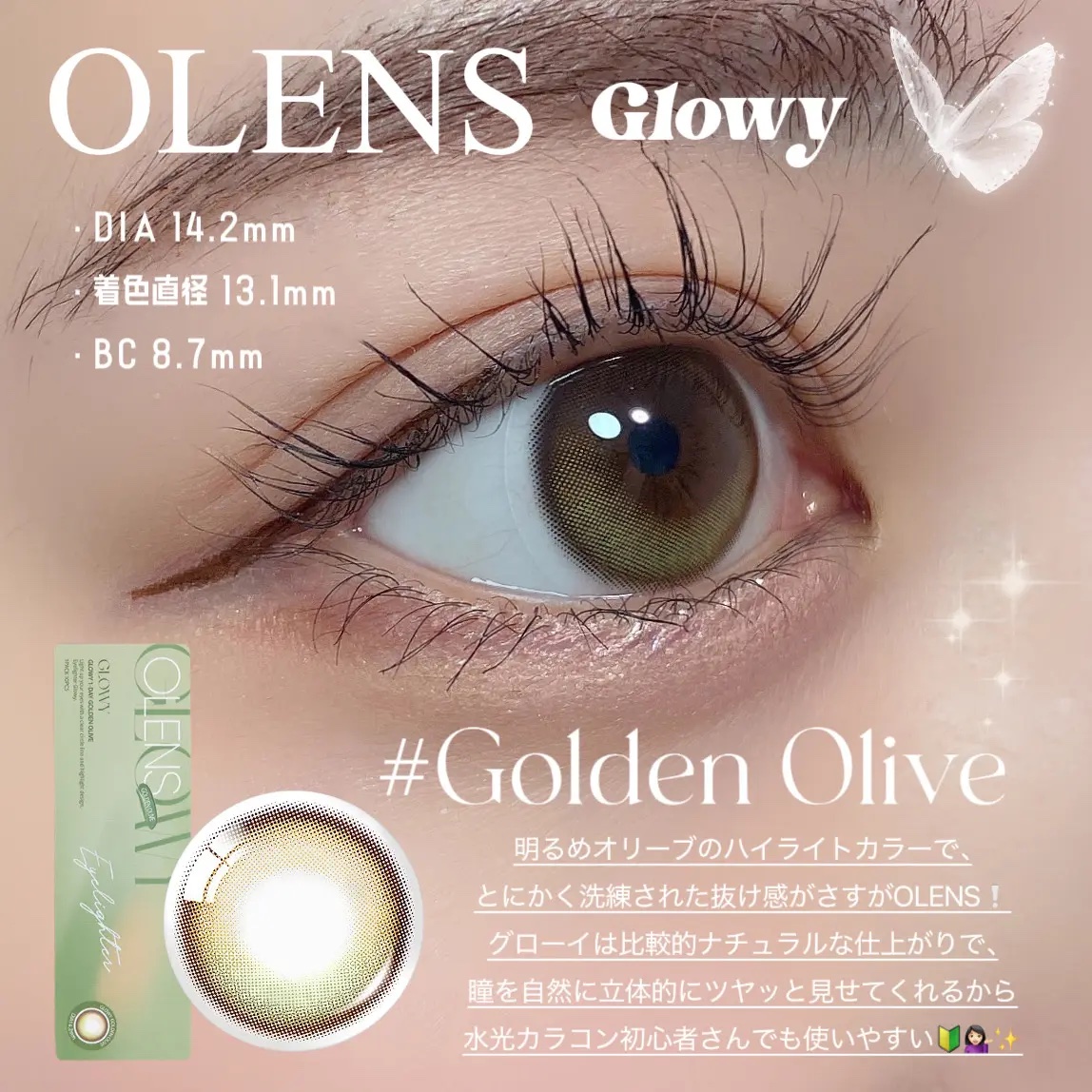 Glowy 1day/OLENS/ワンデー（１DAY）カラコンを使ったクチコミ（3枚目）
