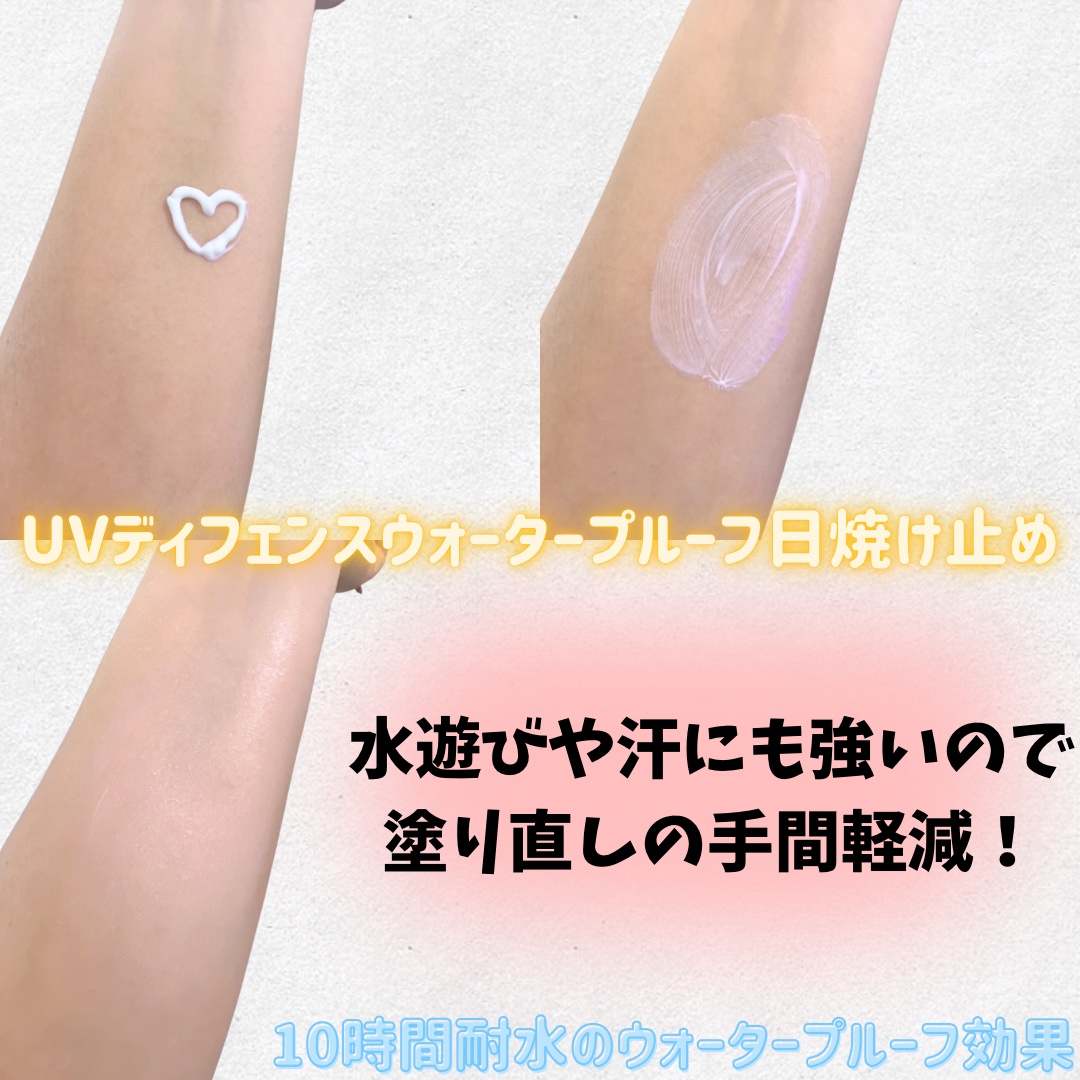 UVディフェンスウォータープルーフ日焼け止め/BANILA CO/日焼け止めローションを使ったクチコミ（2枚目）