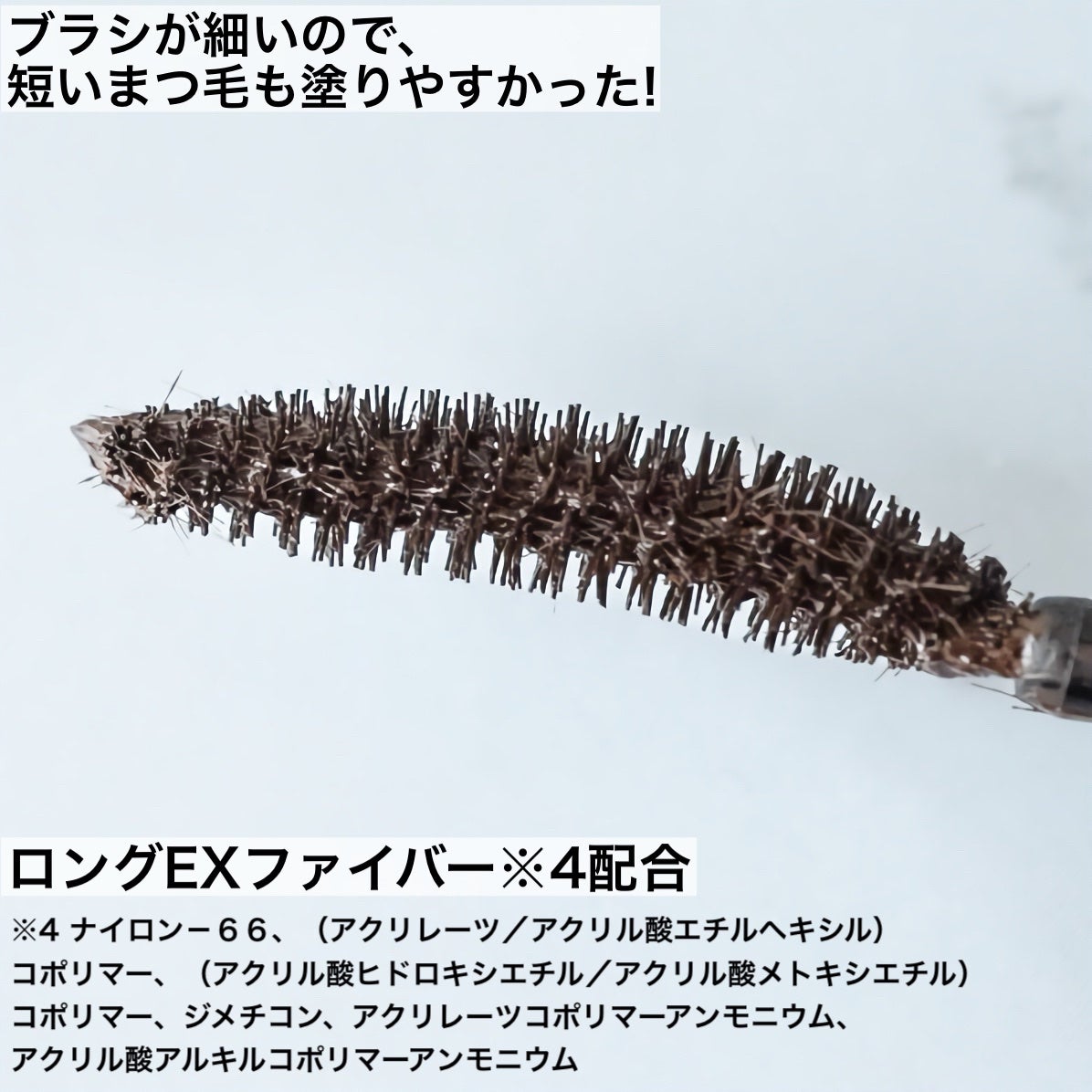 ヒロインメイク リアルラッシュマスカラ アドバンストフィルム/ヒロインメイク/マスカラを使ったクチコミ(3枚目)