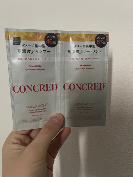 ハイダメージ メンテナンス シャンプー/トリートメント/matsukiyo CONCRED/市販シャンプーを使ったクチコミ(1枚目)