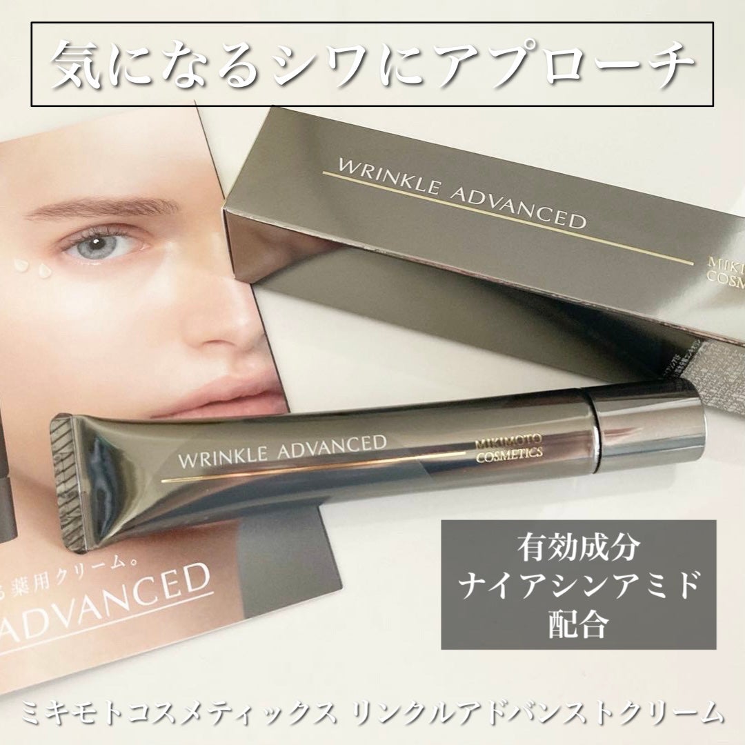 yukiko on LIPS 「ミキモトコスメティックスリンクルアドバンストクリームナイアシン..」(1枚目)