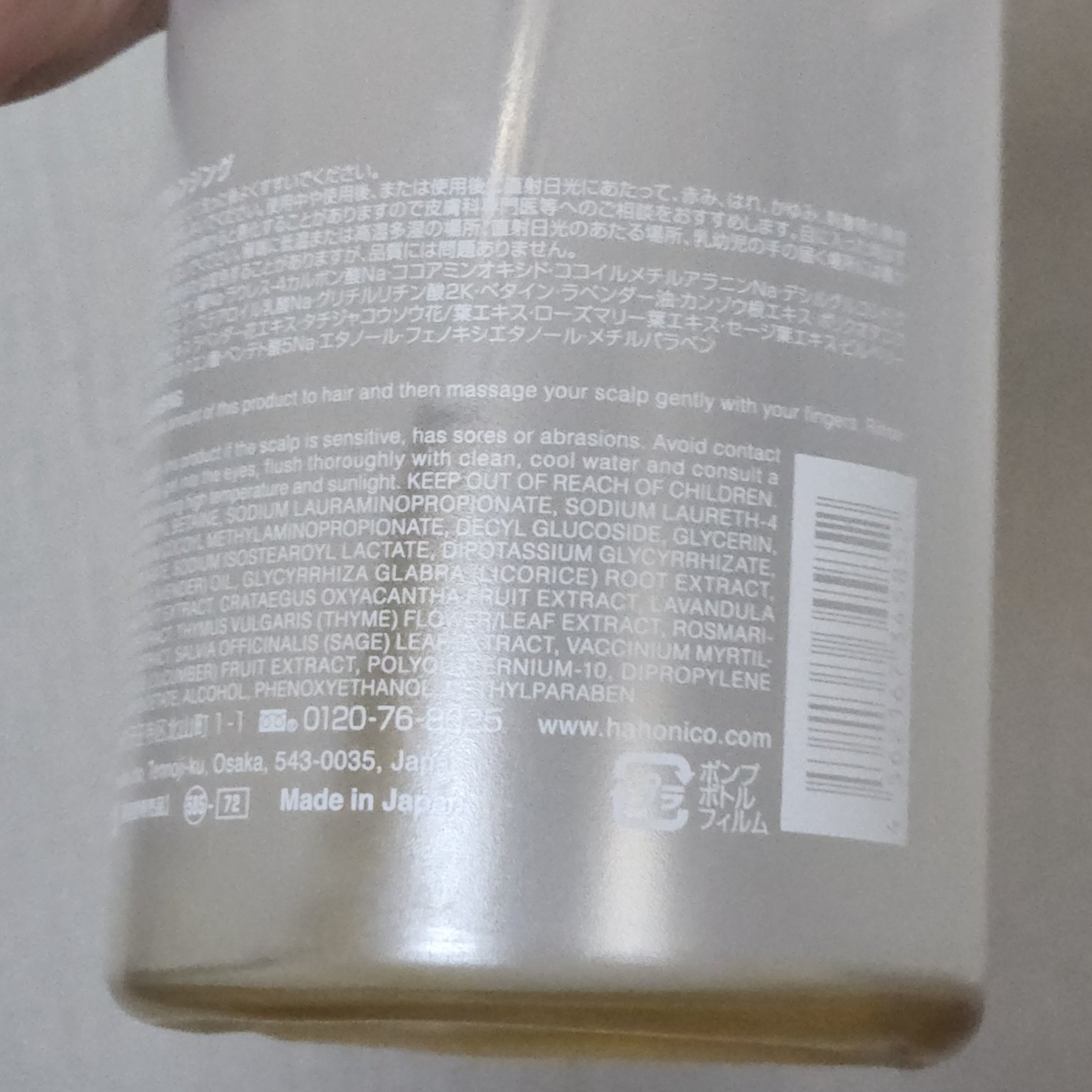 ハホニコ プロ ラメイ ヘアクレンジング/HAHONICO/サロンシャンプーを使ったクチコミ（3枚目）
