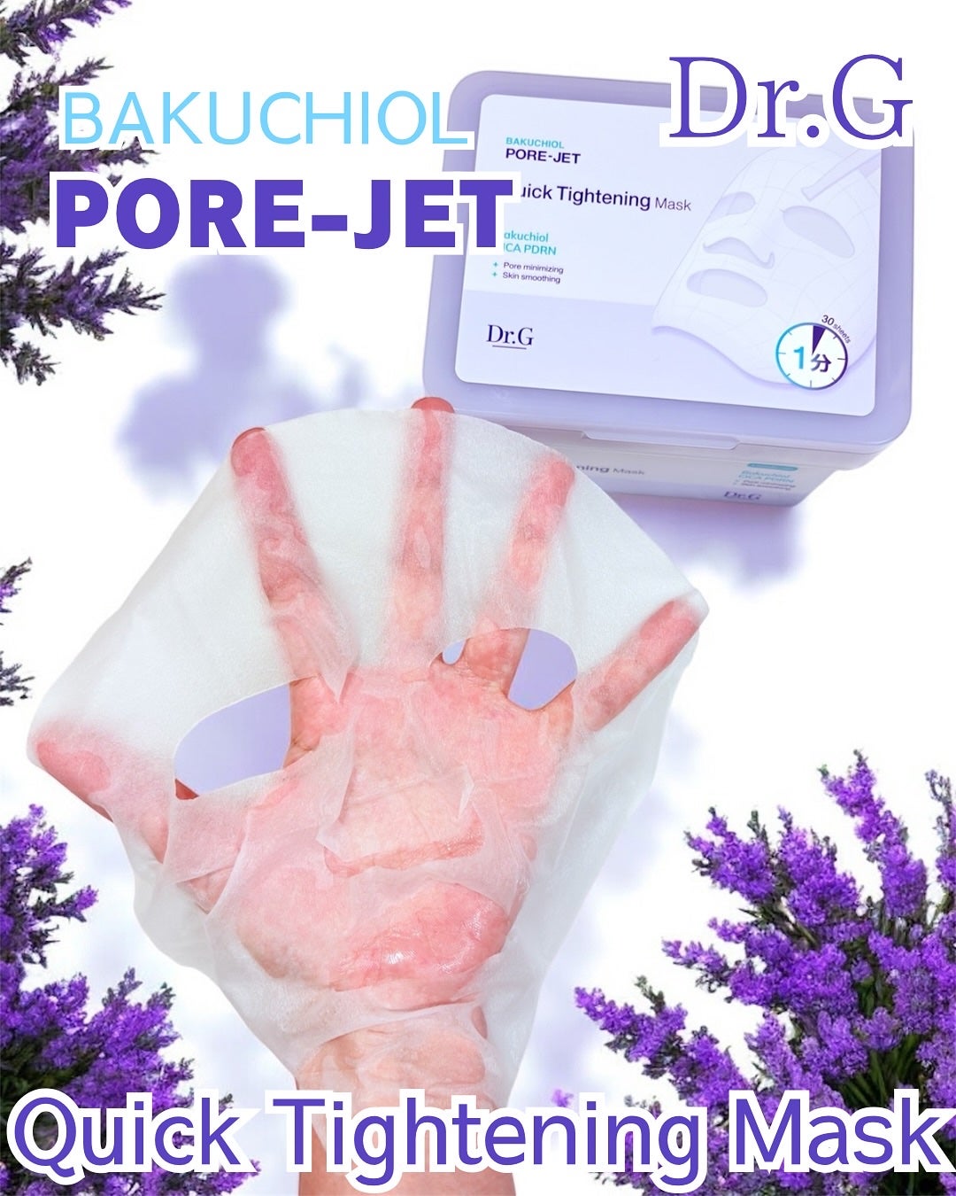 レッドブレミッシュ クイックトーニングTXAマスク/Dr.G/シートマスク・パックを使ったクチコミ(3枚目)