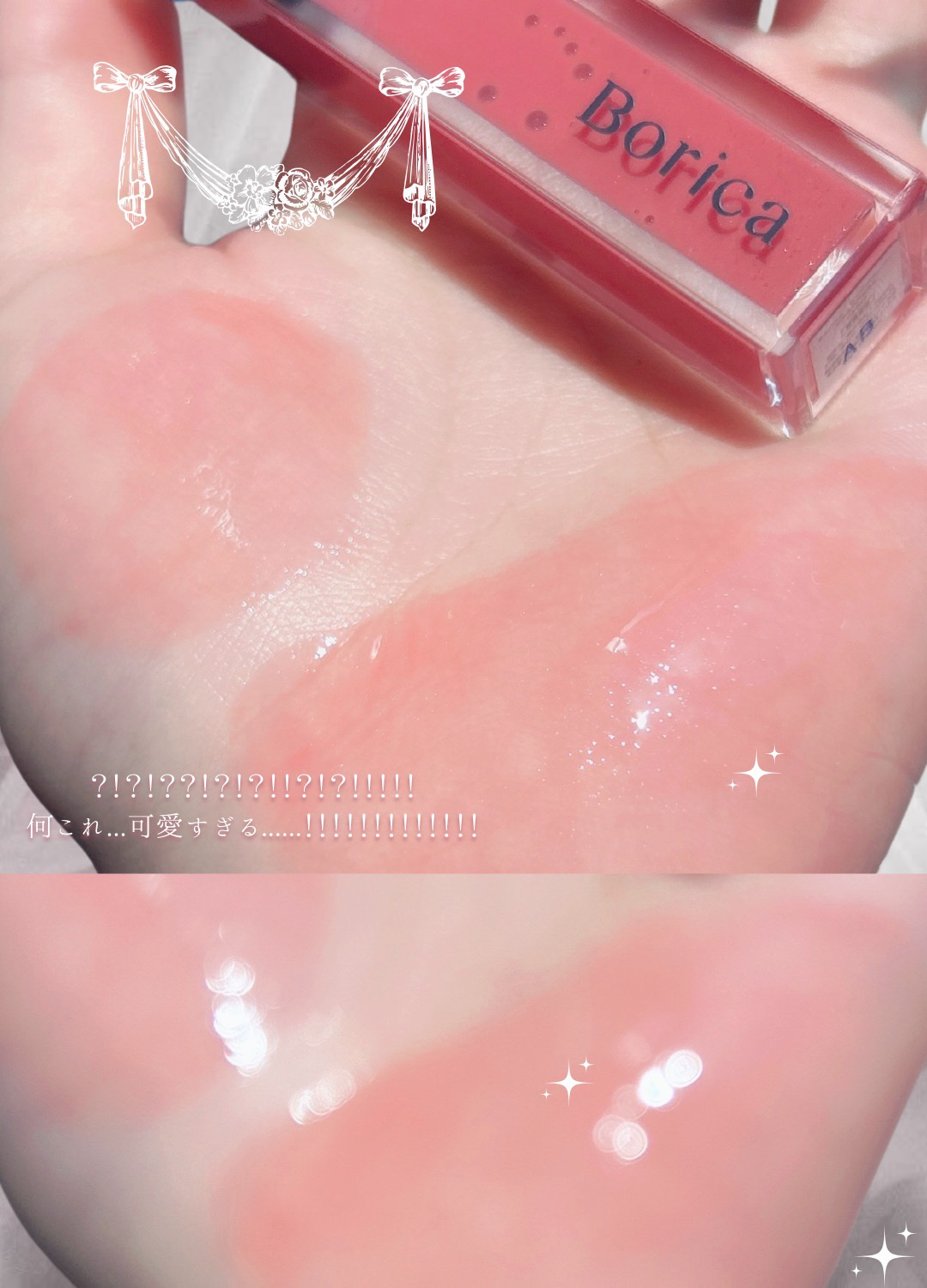 リッププランパーエクストラセラム/Borica/リッププランパーを使ったクチコミ（3枚目）