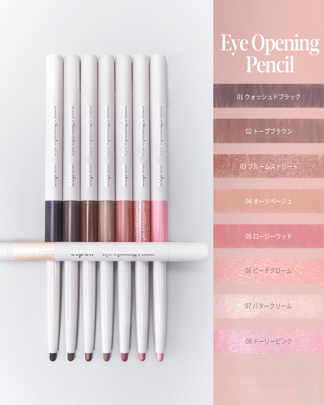 アイオープニングペンシル/espoir/ペンシルアイライナーを使ったクチコミ(3枚目)