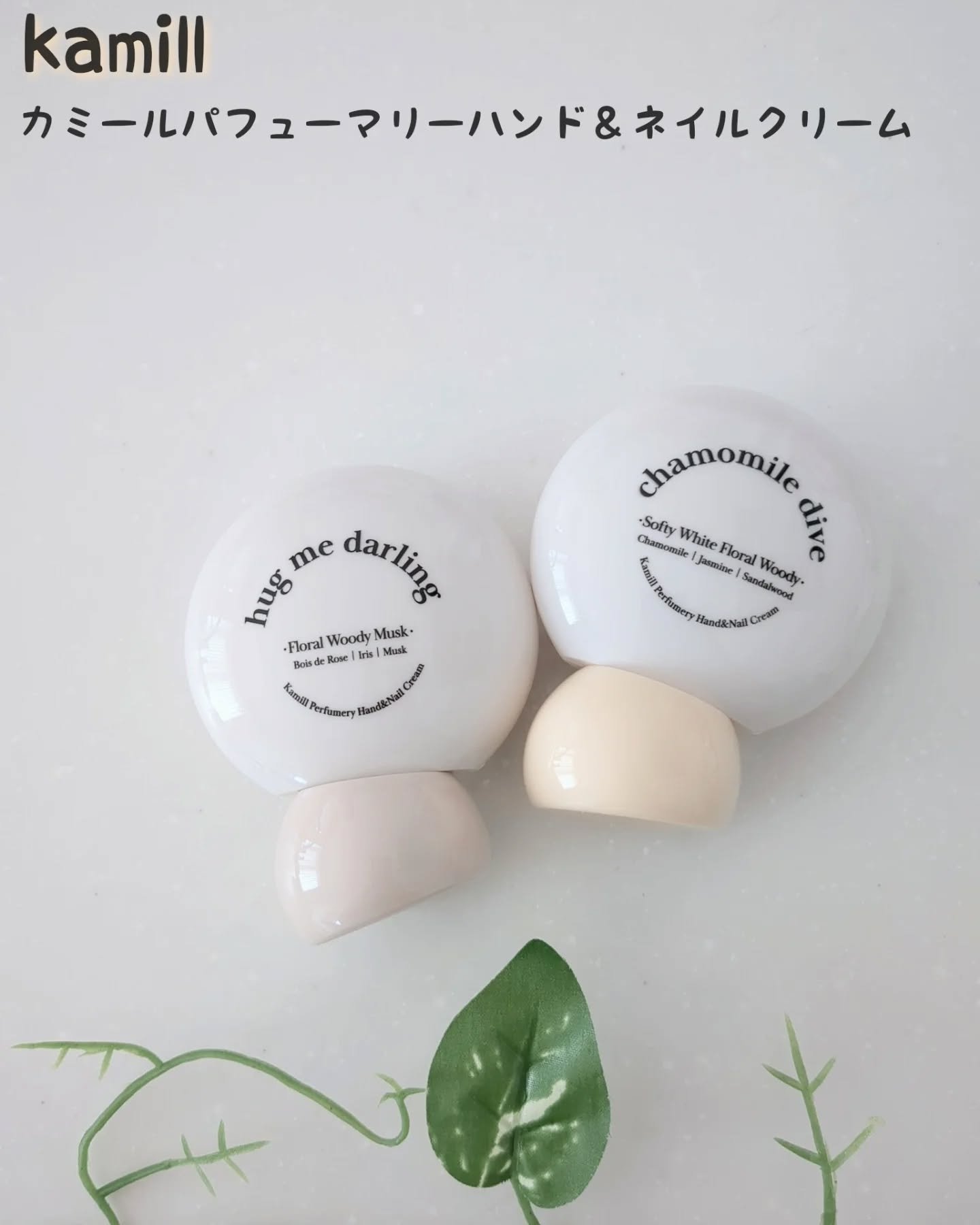 パフューマリー ハンド＆ネイルクリーム ハグミーダーリン 50ml/カミール/ハンドクリームを使ったクチコミ（1枚目）