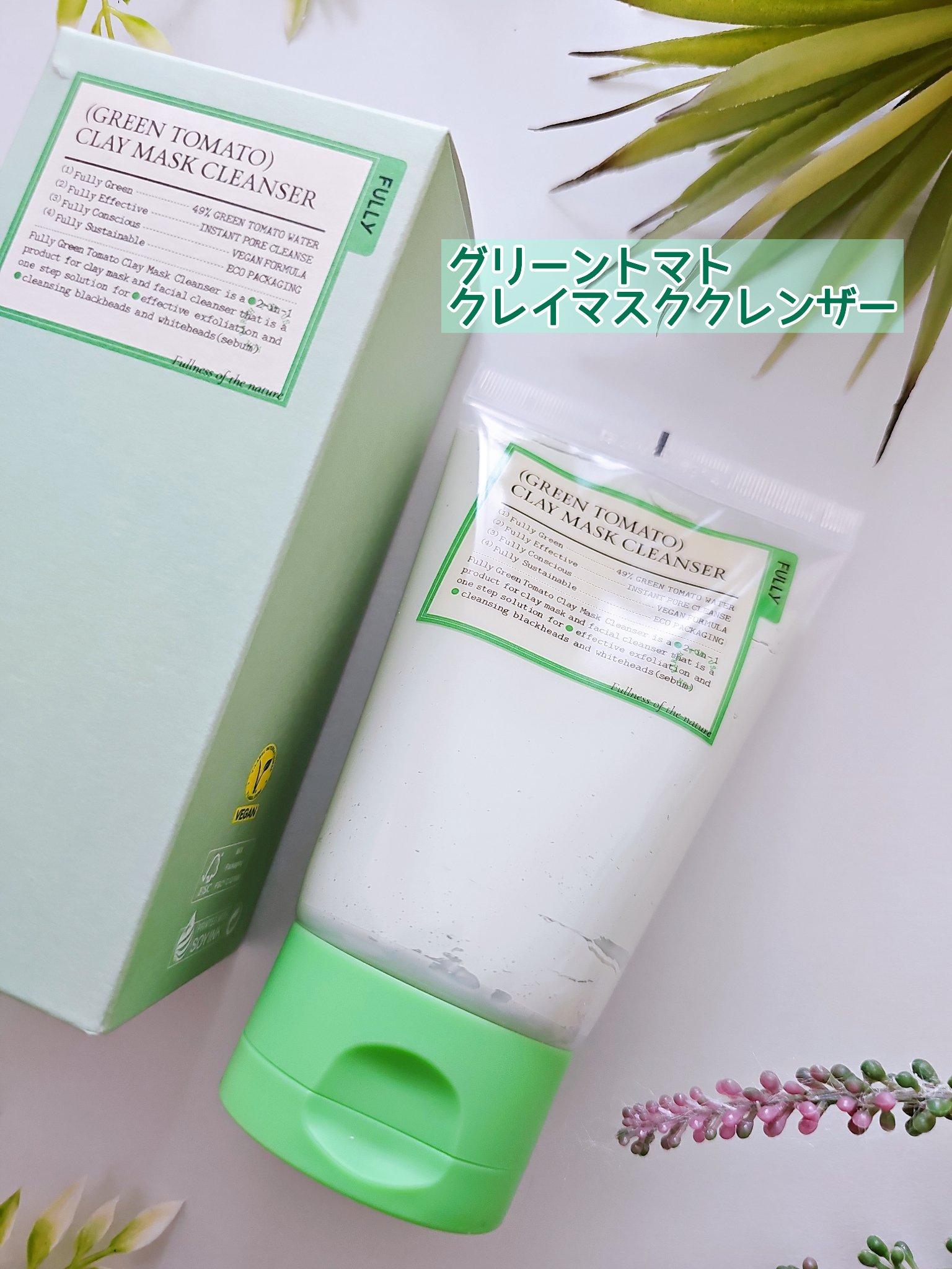 グリーントマトセラム/FULLY/美容液を使ったクチコミ（2枚目）