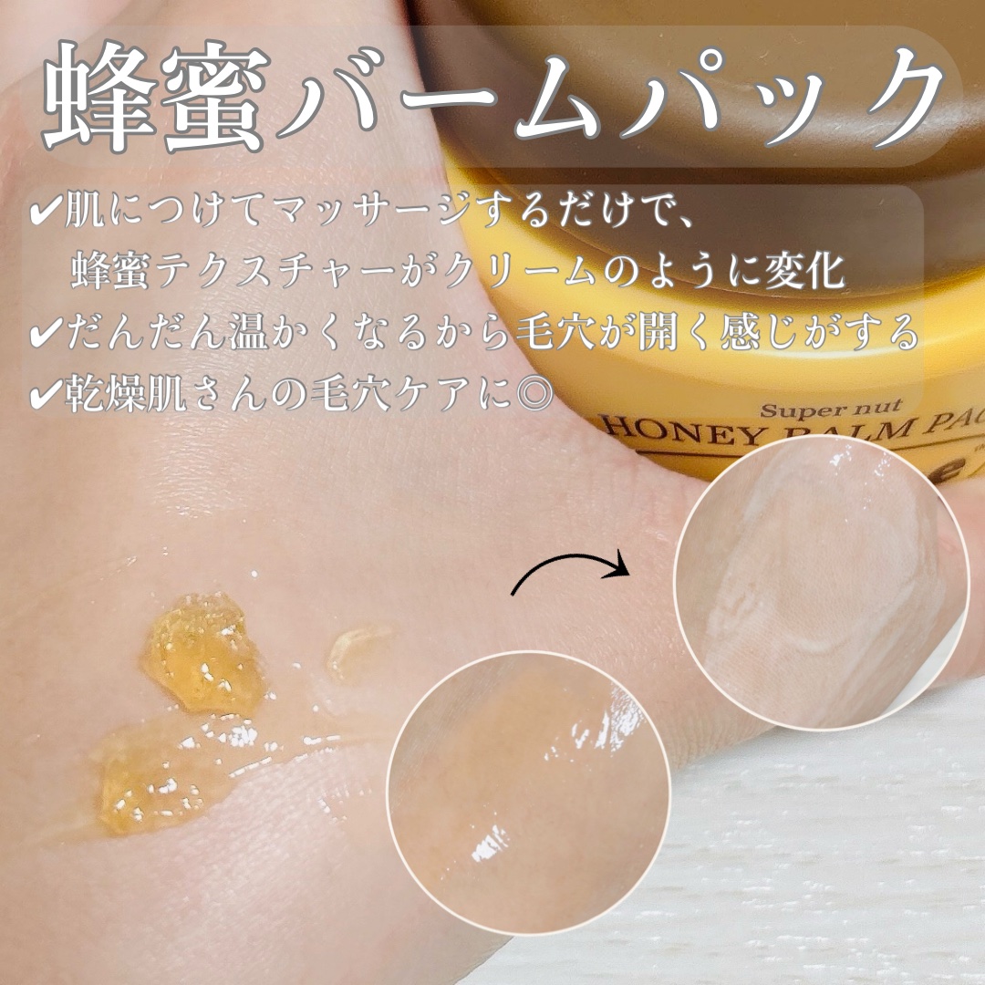 cica nut calming balm/ナッツセリン/フェイスバームを使ったクチコミ（2枚目）