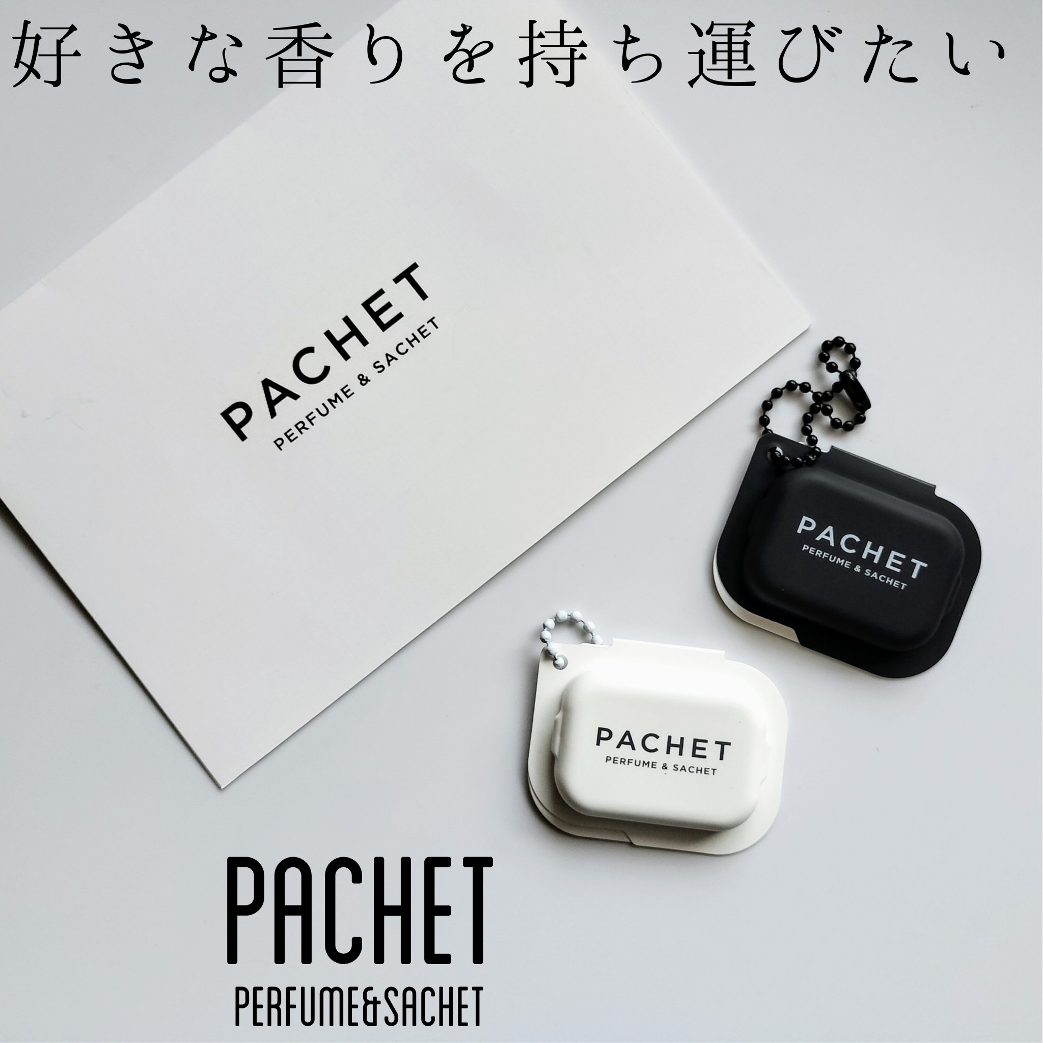 PARFUME&SACHET/PACHET/練り香水を使ったクチコミ（1枚目）