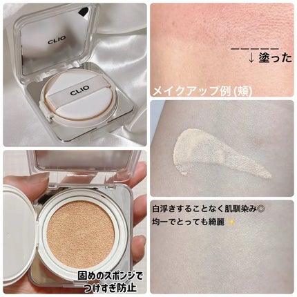 キル カバー ファンウェア クッション ザ オリジナル/CLIO/クッションファンデーションを使ったクチコミ(2枚目)