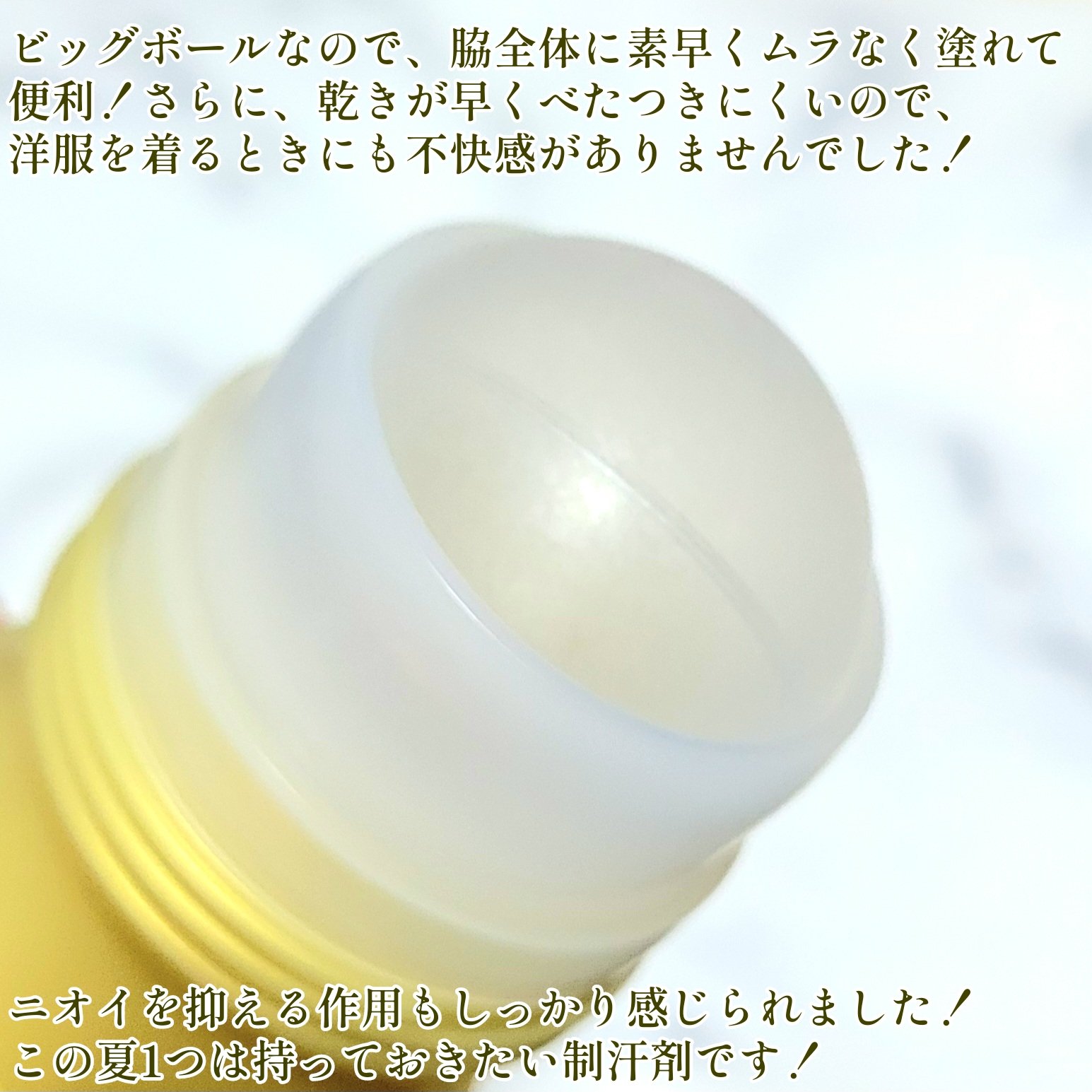 ギャツビー EXプレミアムタイプデオドラントロールオン 無香料/ギャツビー/デオドラント・制汗剤を使ったクチコミ（3枚目）