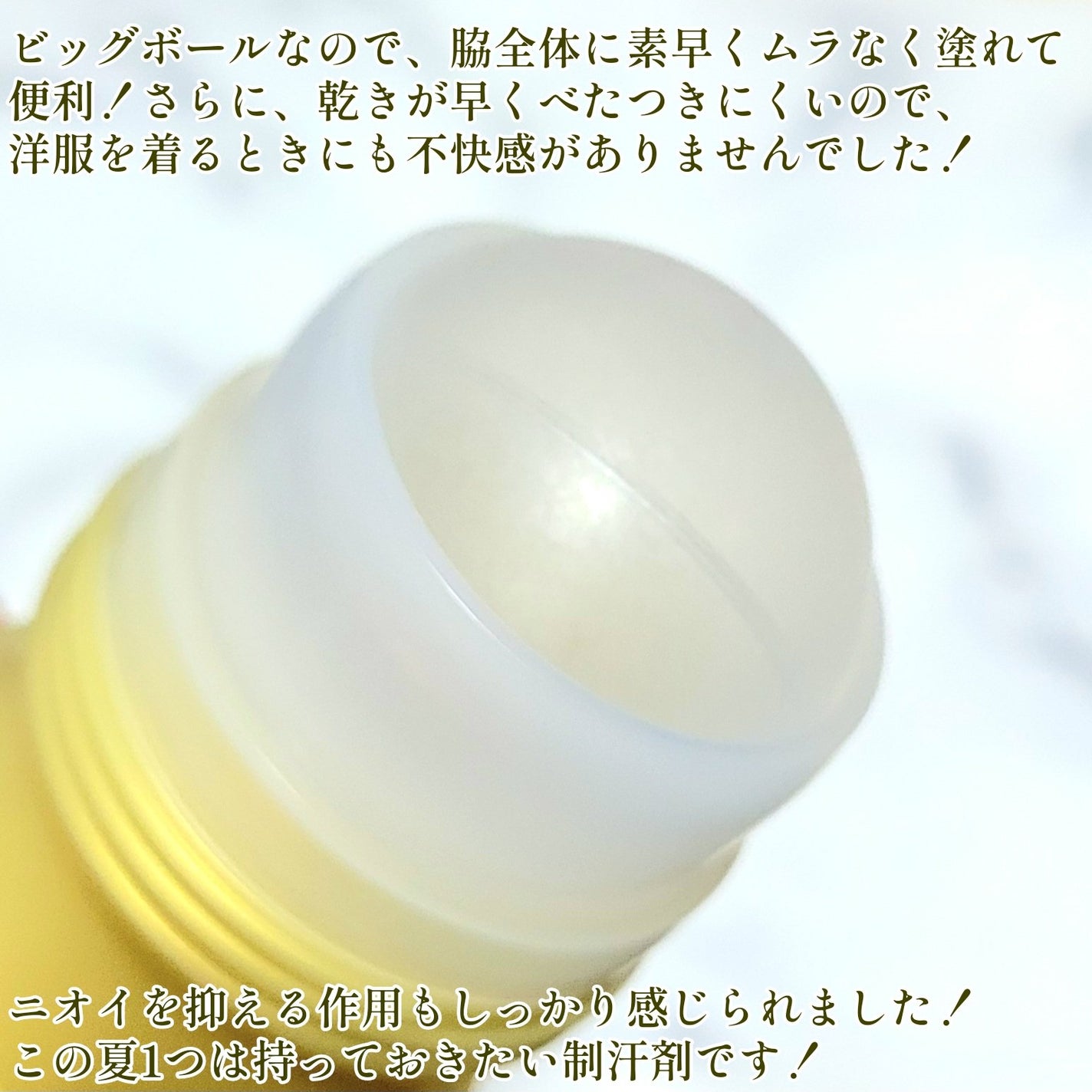 ギャツビー EXプレミアムタイプデオドラントロールオン 無香料/ギャツビー/デオドラント・制汗剤を使ったクチコミ(3枚目)