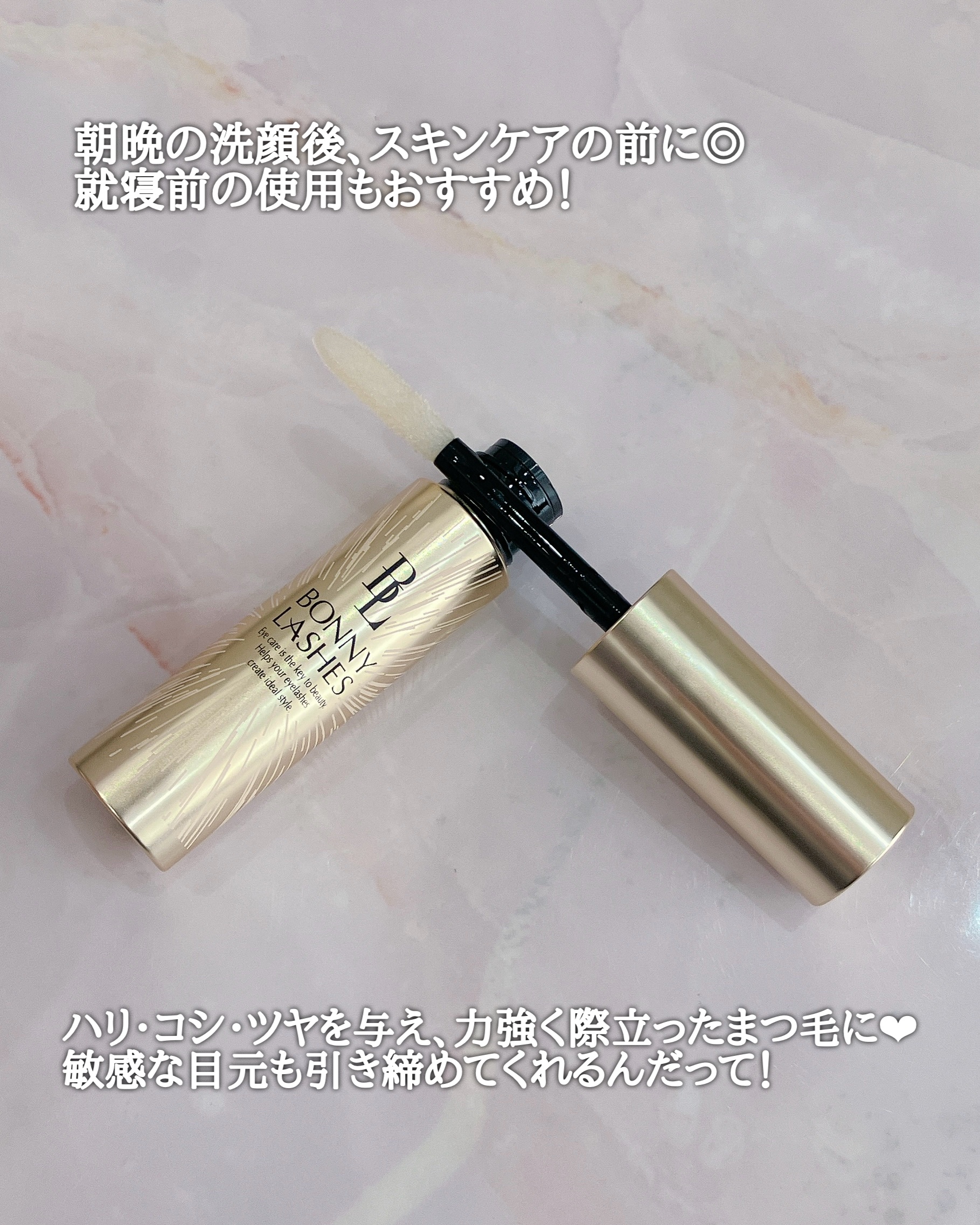 BONNY LASHES/FABIUS/まつげ美容液を使ったクチコミ（2枚目）