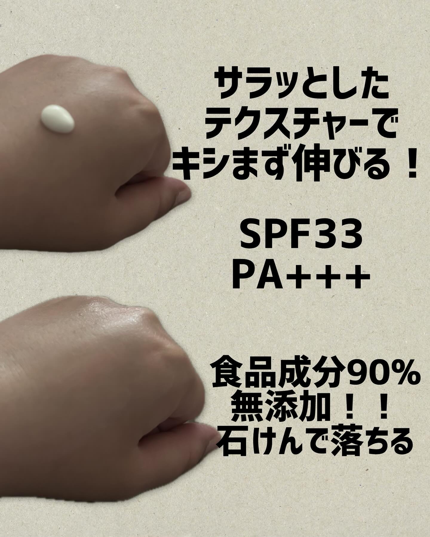 UVマイルドジェルN ノベルティシール付き２５/マミー/日焼け止めジェルを使ったクチコミ（2枚目）